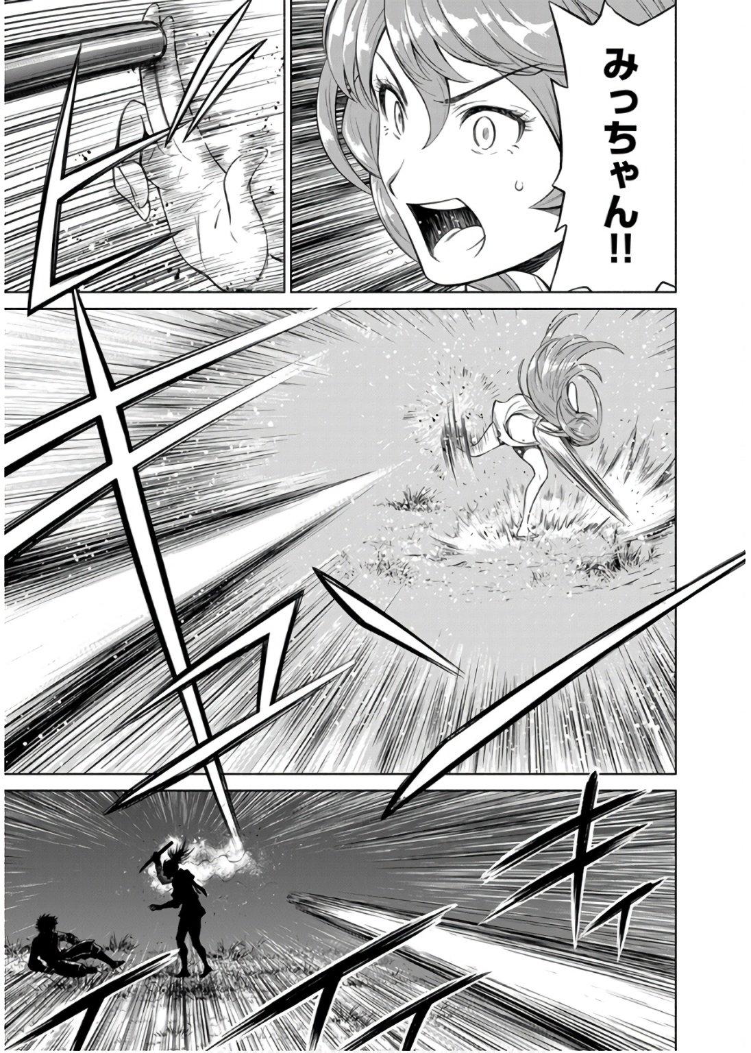 INCHIKI NO CHIKARA DE, SENGOKU NO YO WO KAKENUKERU Chap 31 - Pic 23