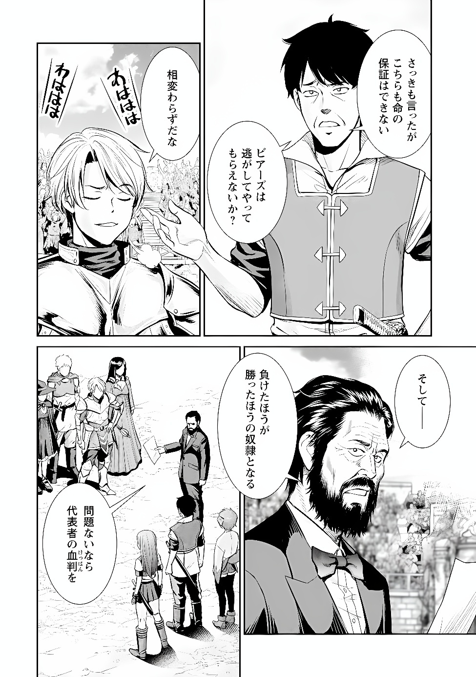 OSSAN WA ISEKAI DE OMOI WO TOGERU Chap 19.2 - Pic 2