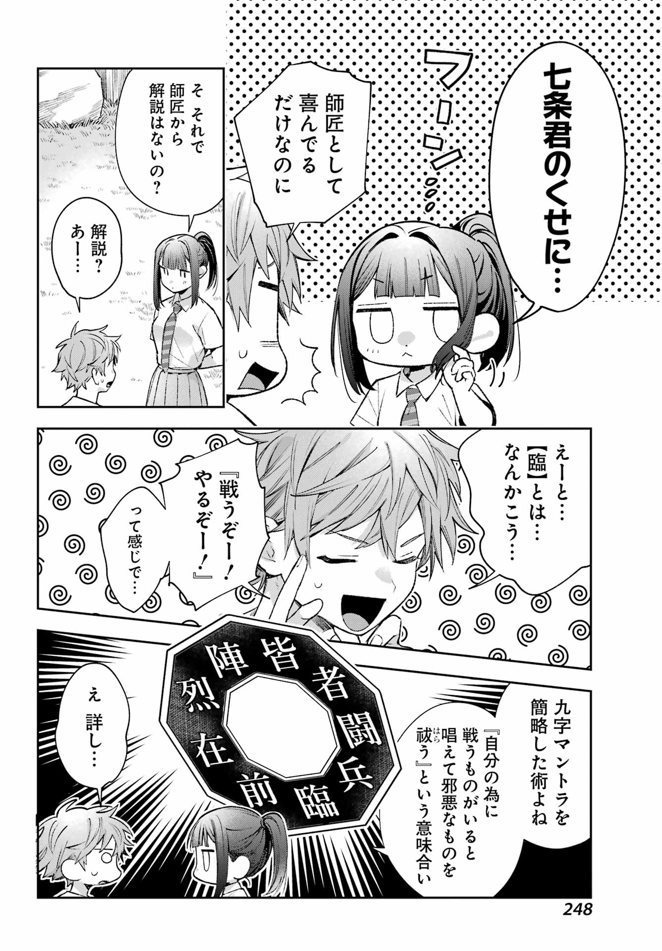 SHICHIJOU-KE NO ITOTSUKAI: FUTSUU NI IKITAI TENSAI JUTSUSHA, OSHIKAKE-DESHI TO YOUKAI TAIJI HAJIMEMASU Chap 4 - Pic 10