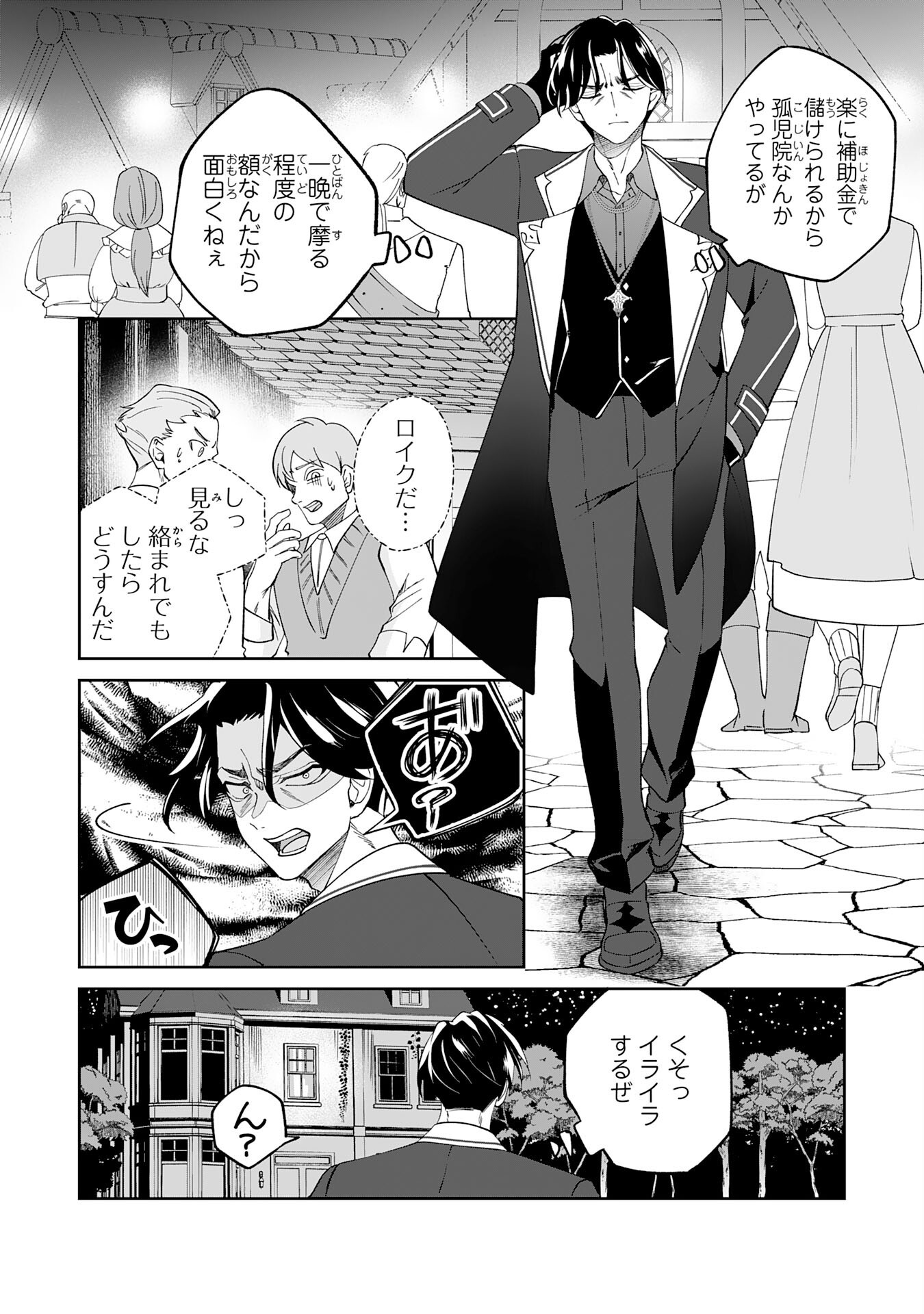 YARERAYAKU NO AKUTOKU MINASHIGO INCHO NI TENSEI SHITA ORE, MAIN HEROINE NO MUSUME-TACHI NI SUKARETE SHIMAU Chap 1 - Pic 6