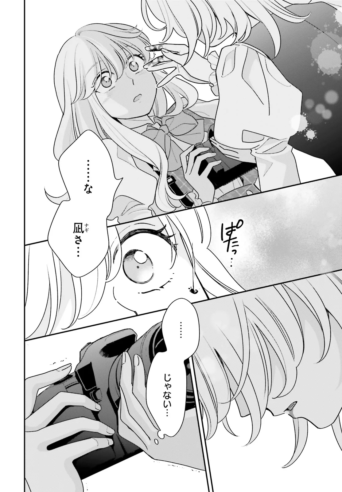 GAIAKU DAKEDO TOTTE KUREMASU KA? ~BUZZ CHUUDOKU COSPLAYER NO BAAI~ Chap 2 - Pic 36