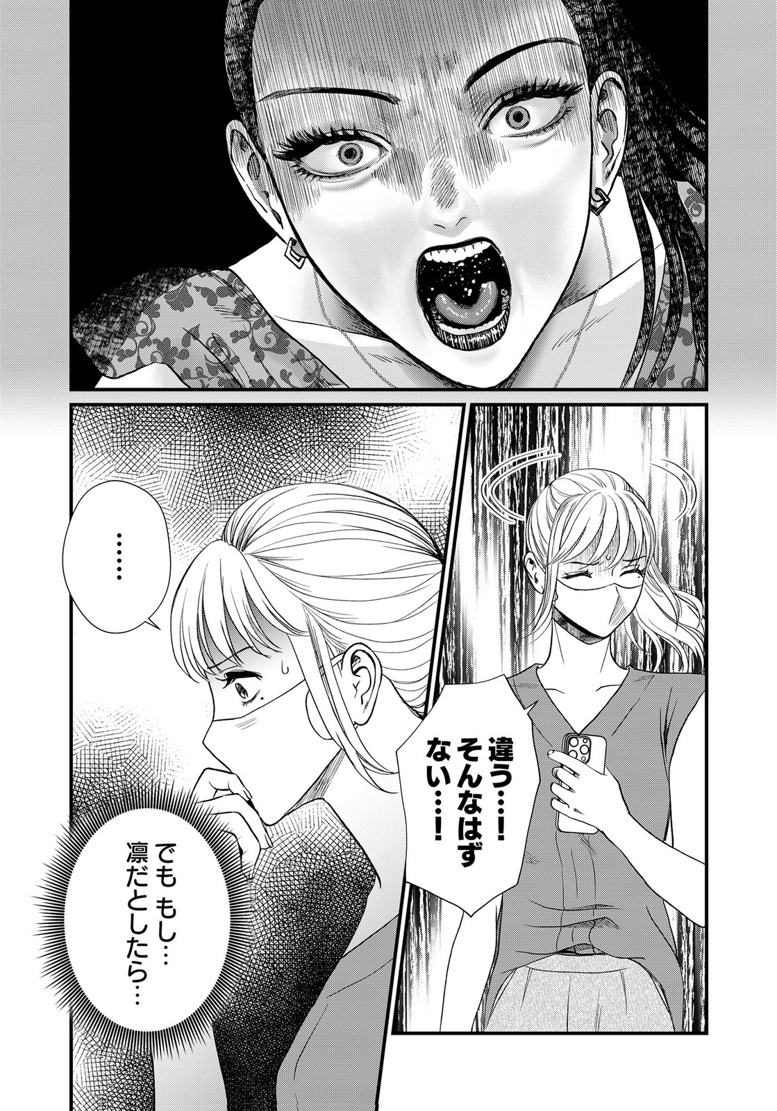 10-NEN GOSHI NO FUKUSHUU Chap 21 - Pic 14