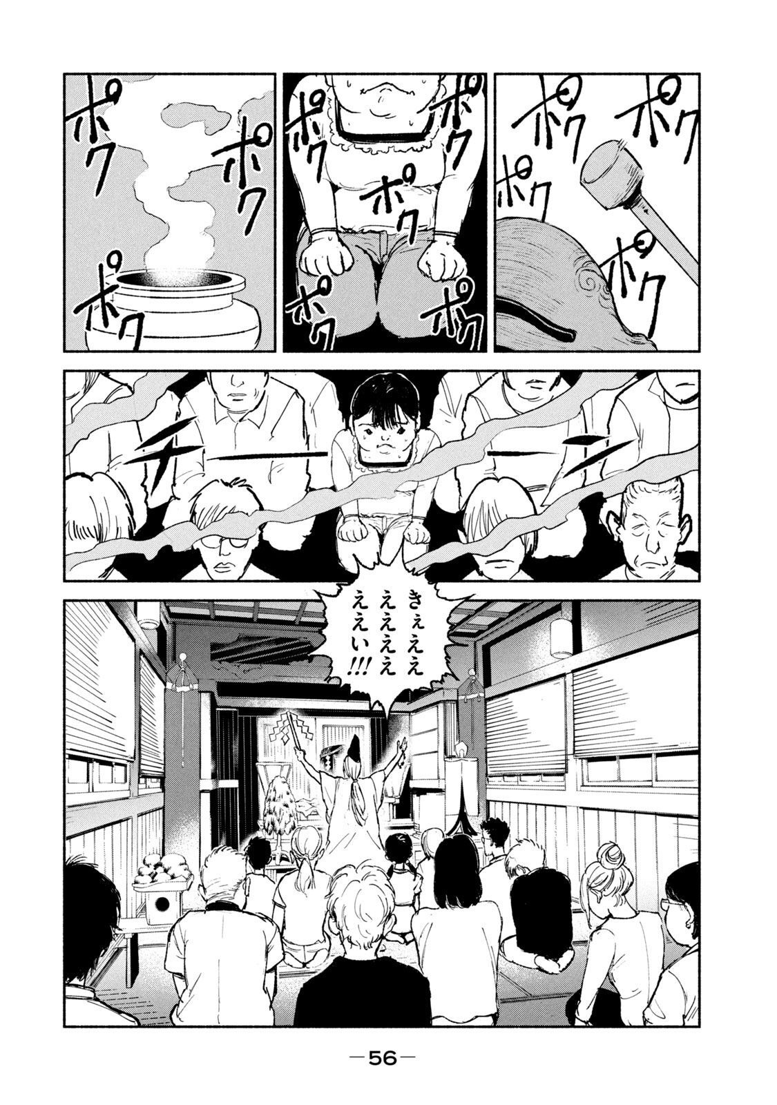 ADOU - RAW Chap 22 - Pic 6