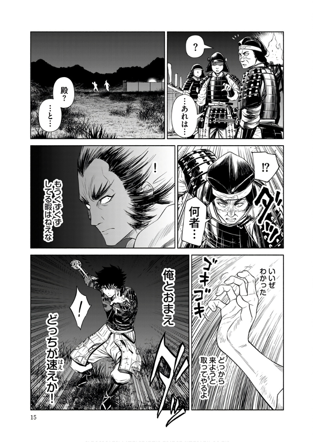 INCHIKI NO CHIKARA DE, SENGOKU NO YO WO KAKENUKERU Chap 31 - Pic 11