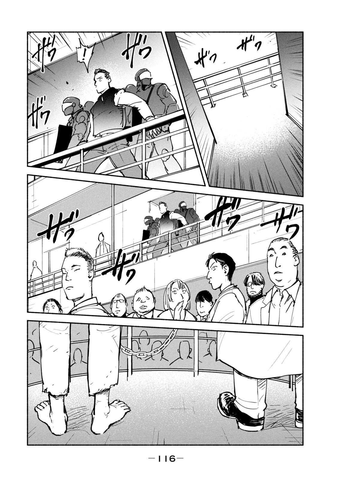 ADOU - RAW Chap 24 - Pic 8