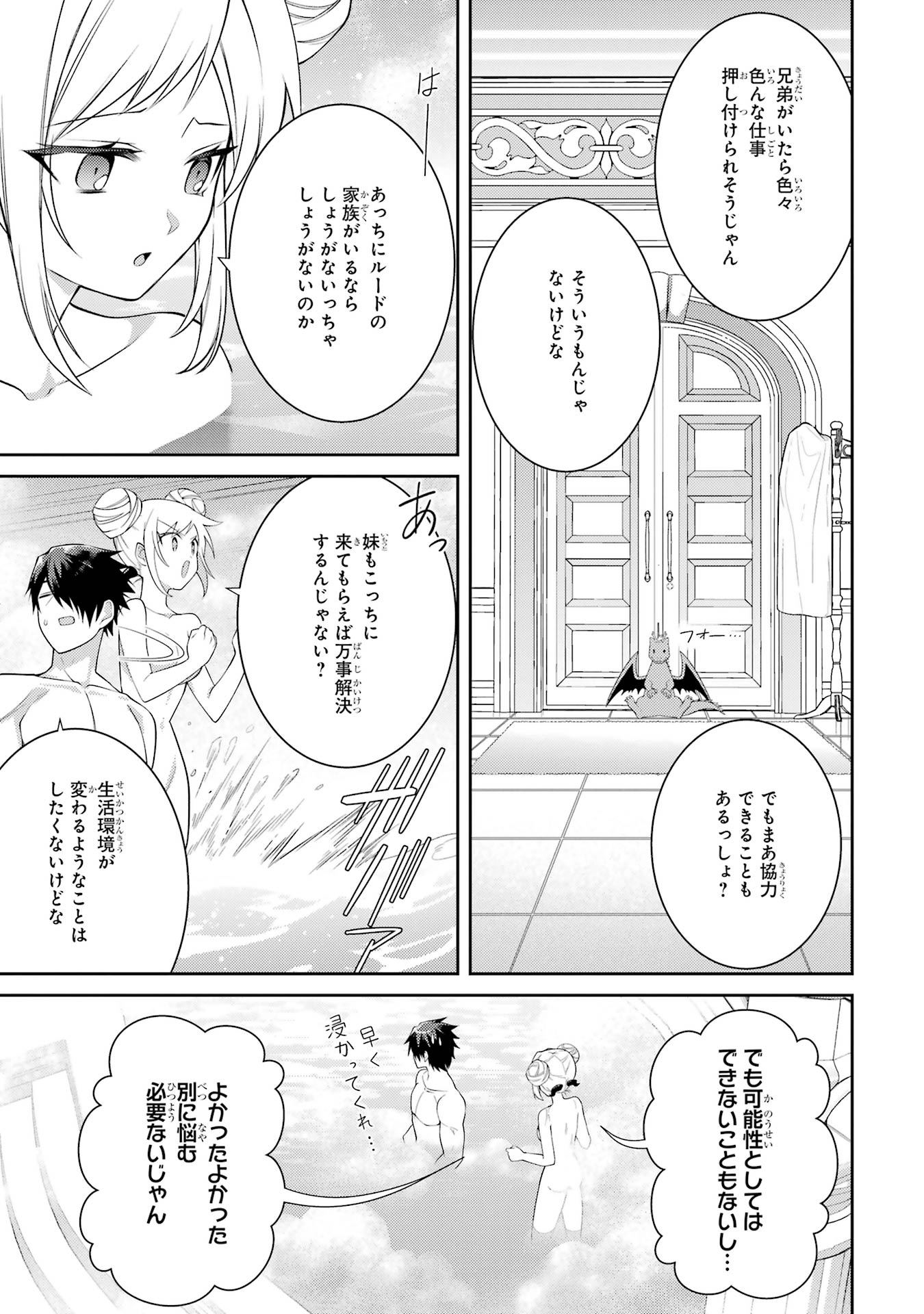 THE LABYRINTH RAIDS OF THE ULTIMATE TANK ~THE TANK POSSESSING A RARE 9,999 ENDURANCE SKILL WAS EXPELLED FROM THE HERO PARTY~ Chap 58 - Pic 31