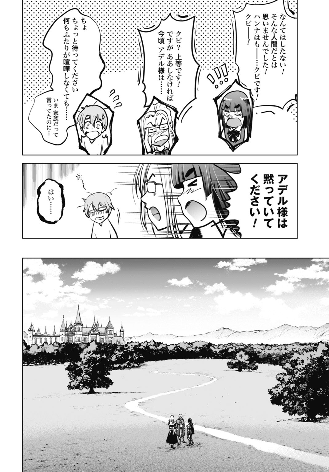 KIKAI SHIKAKE NO SENMETSU SHOUJO Chap 10 - Pic 6