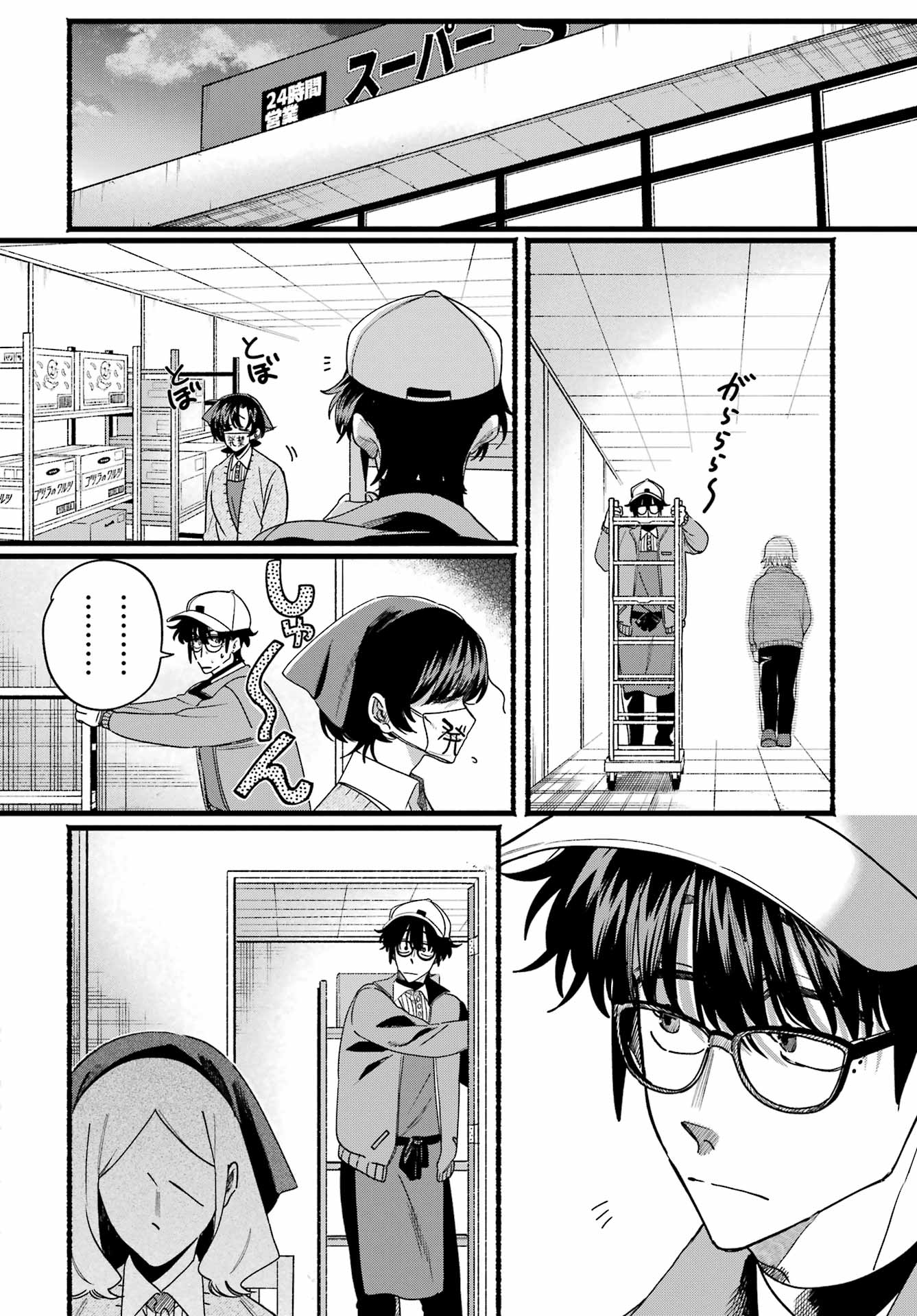 SUPER NO URA DE YANI SUU HANASHI Chap 65 - Pic 3
