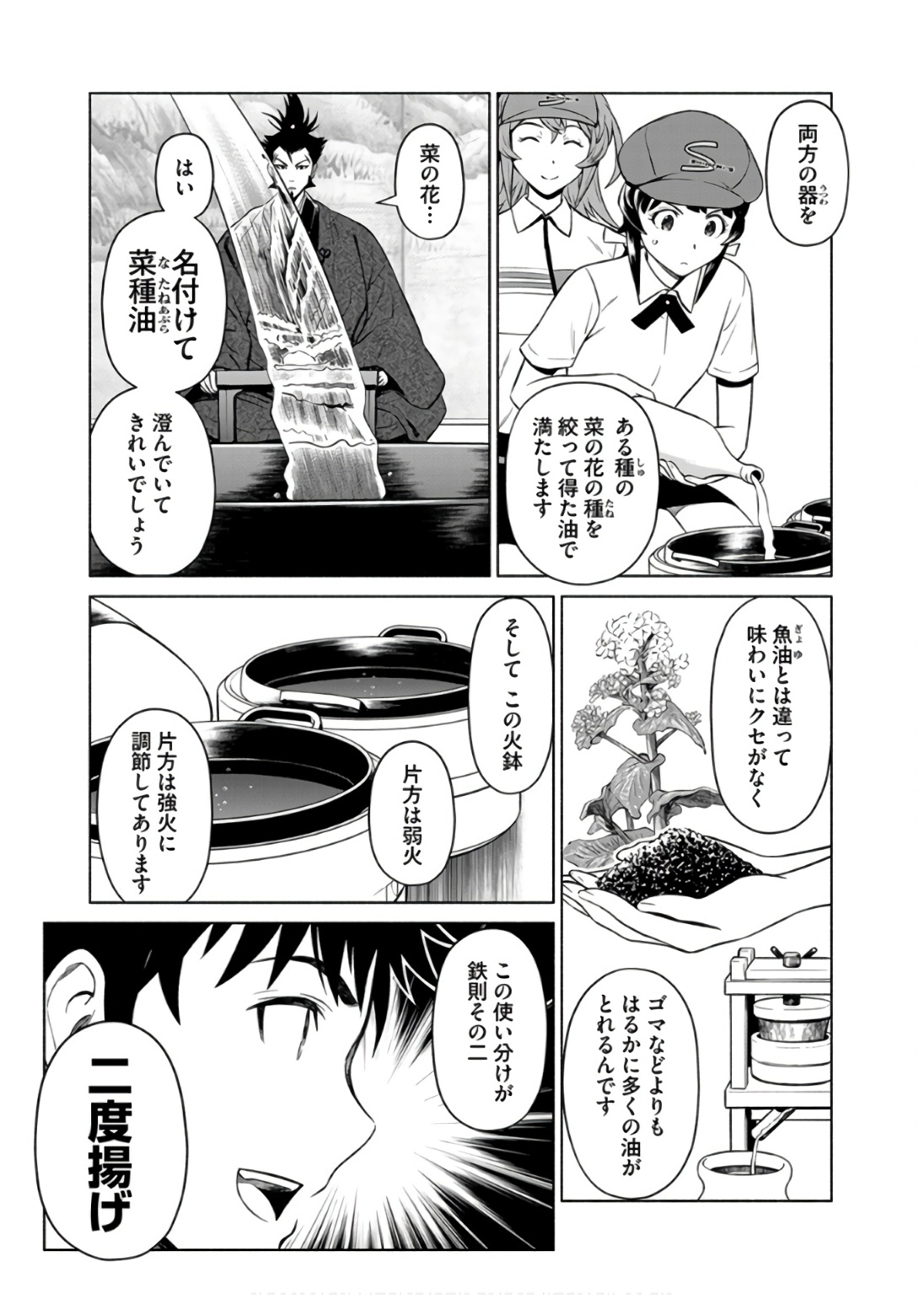 INCHIKI NO CHIKARA DE, SENGOKU NO YO WO KAKENUKERU Chap 35 - Pic 11