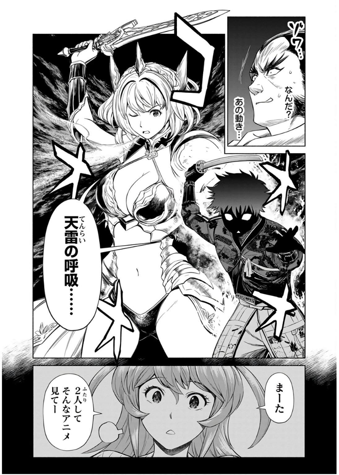 INCHIKI NO CHIKARA DE, SENGOKU NO YO WO KAKENUKERU Chap 31 - Pic 9