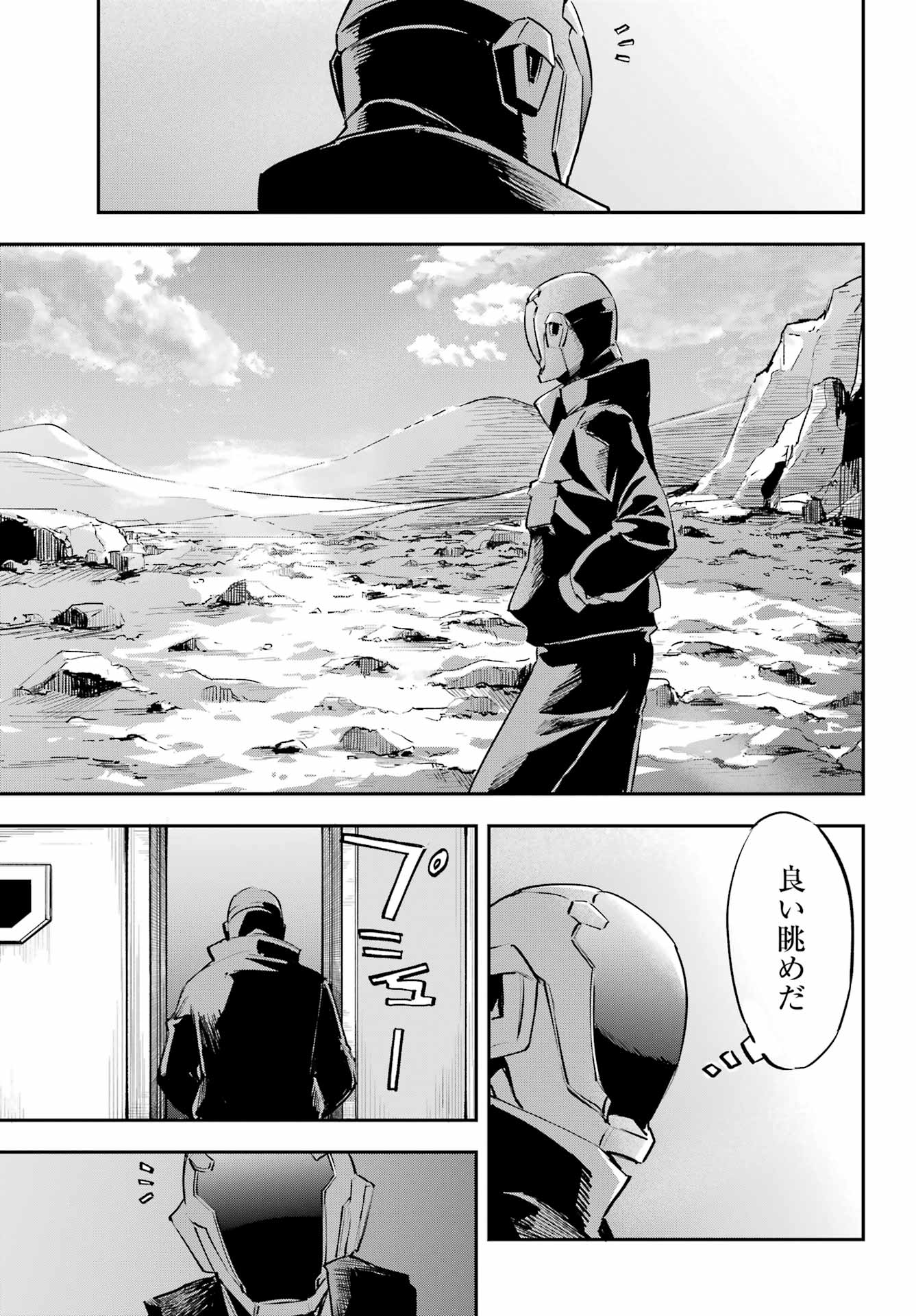 FACELESS DROPOUT Chap 2 - Pic 17
