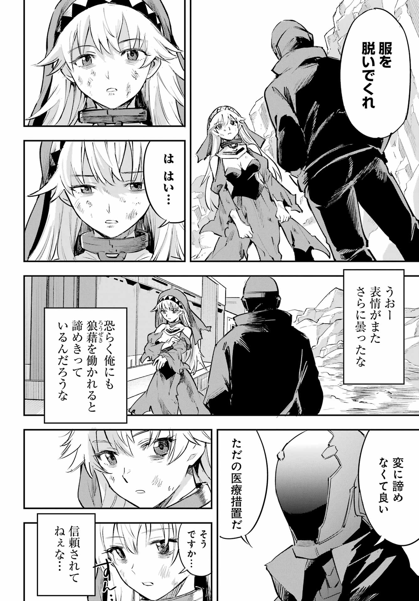 FACELESS DROPOUT Chap 2 - Pic 6