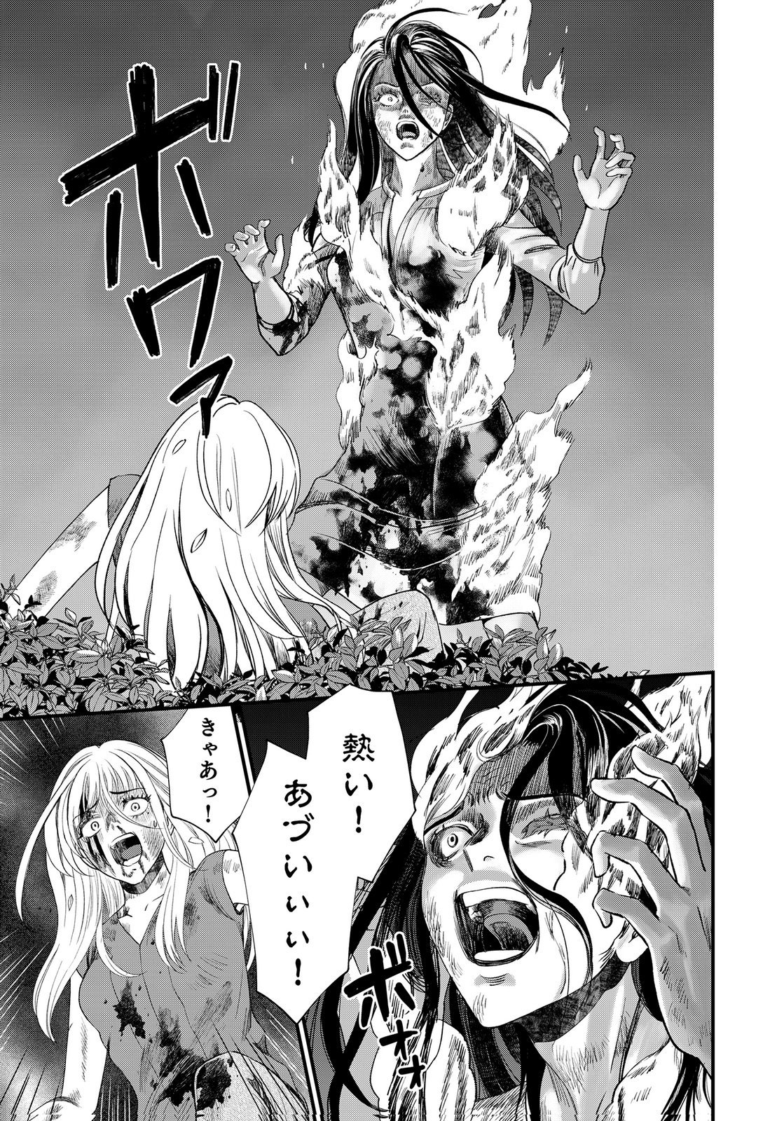 10-NEN GOSHI NO FUKUSHUU Chap 25 - Pic 11