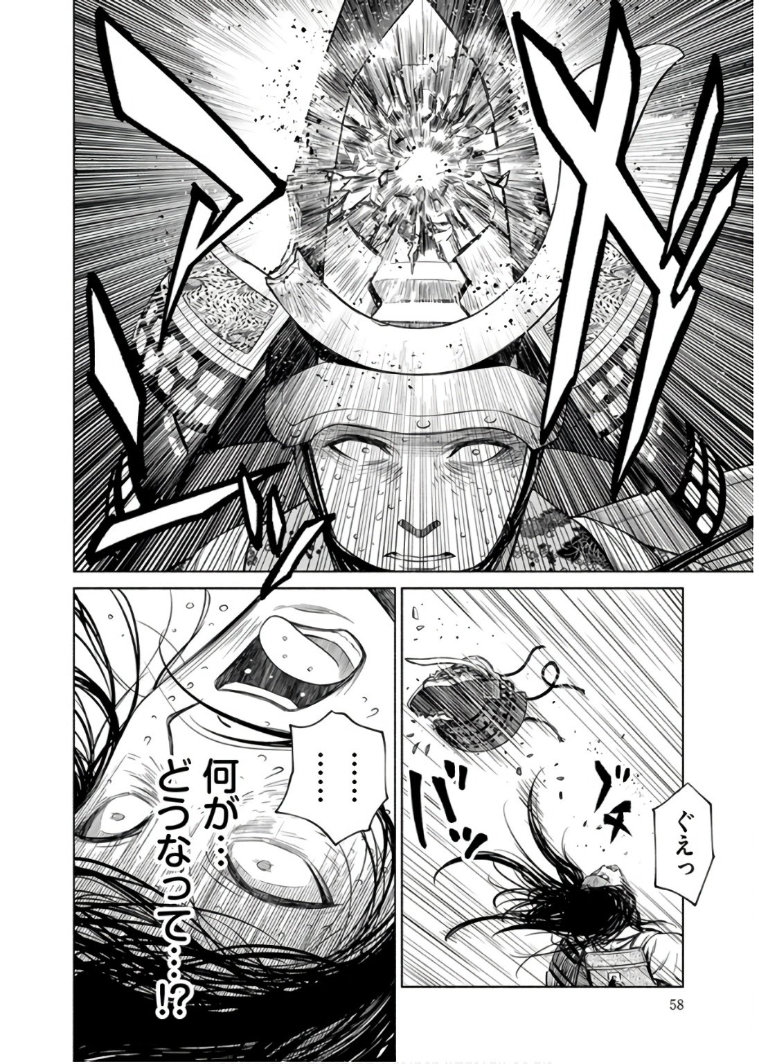 INCHIKI NO CHIKARA DE, SENGOKU NO YO WO KAKENUKERU Chap 33 - Pic 6