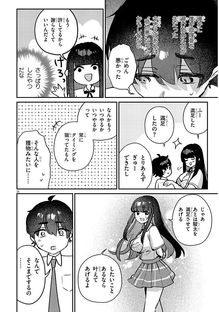 OSANANAJIMI WA SASOEBA ITSU DEMO DEKIRU KANKEI Chap 1 - Pic 36