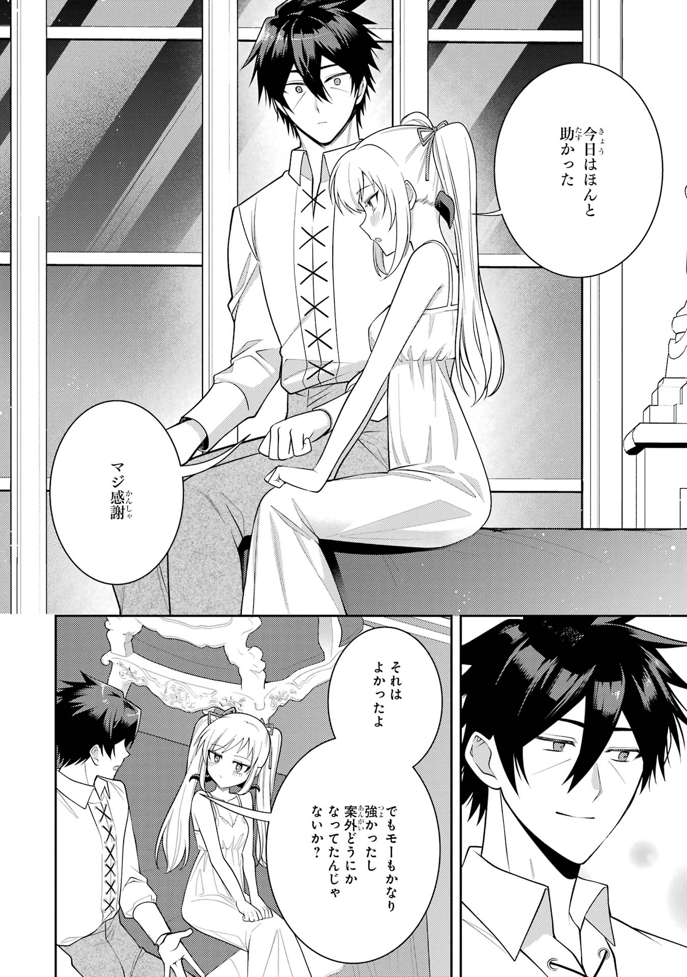 THE LABYRINTH RAIDS OF THE ULTIMATE TANK ~THE TANK POSSESSING A RARE 9,999 ENDURANCE SKILL WAS EXPELLED FROM THE HERO PARTY~ Chap 57 - Pic 36