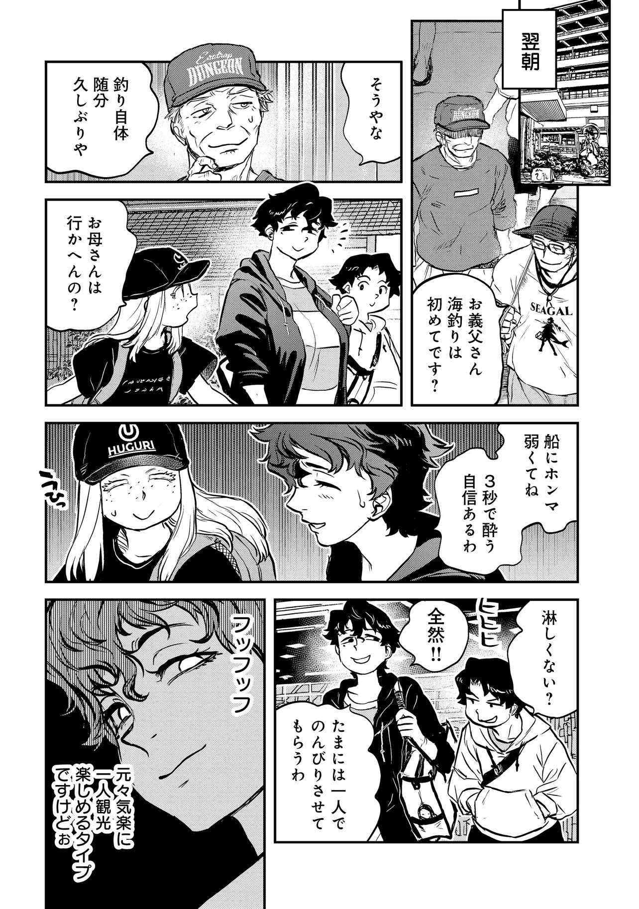 REIWA NO DARA-SAN Chap 72 - Pic 15