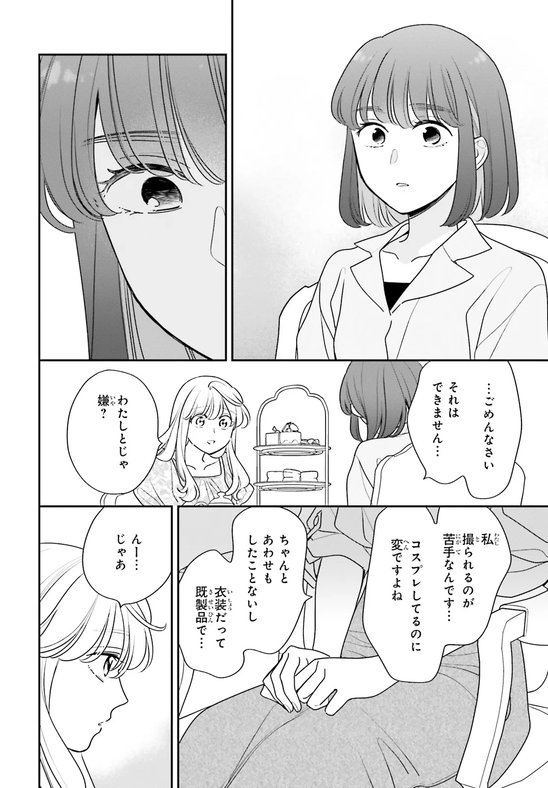 GAIAKU DAKEDO TOTTE KUREMASU KA? ~BUZZ CHUUDOKU COSPLAYER NO BAAI~ Chap 2 - Pic 12