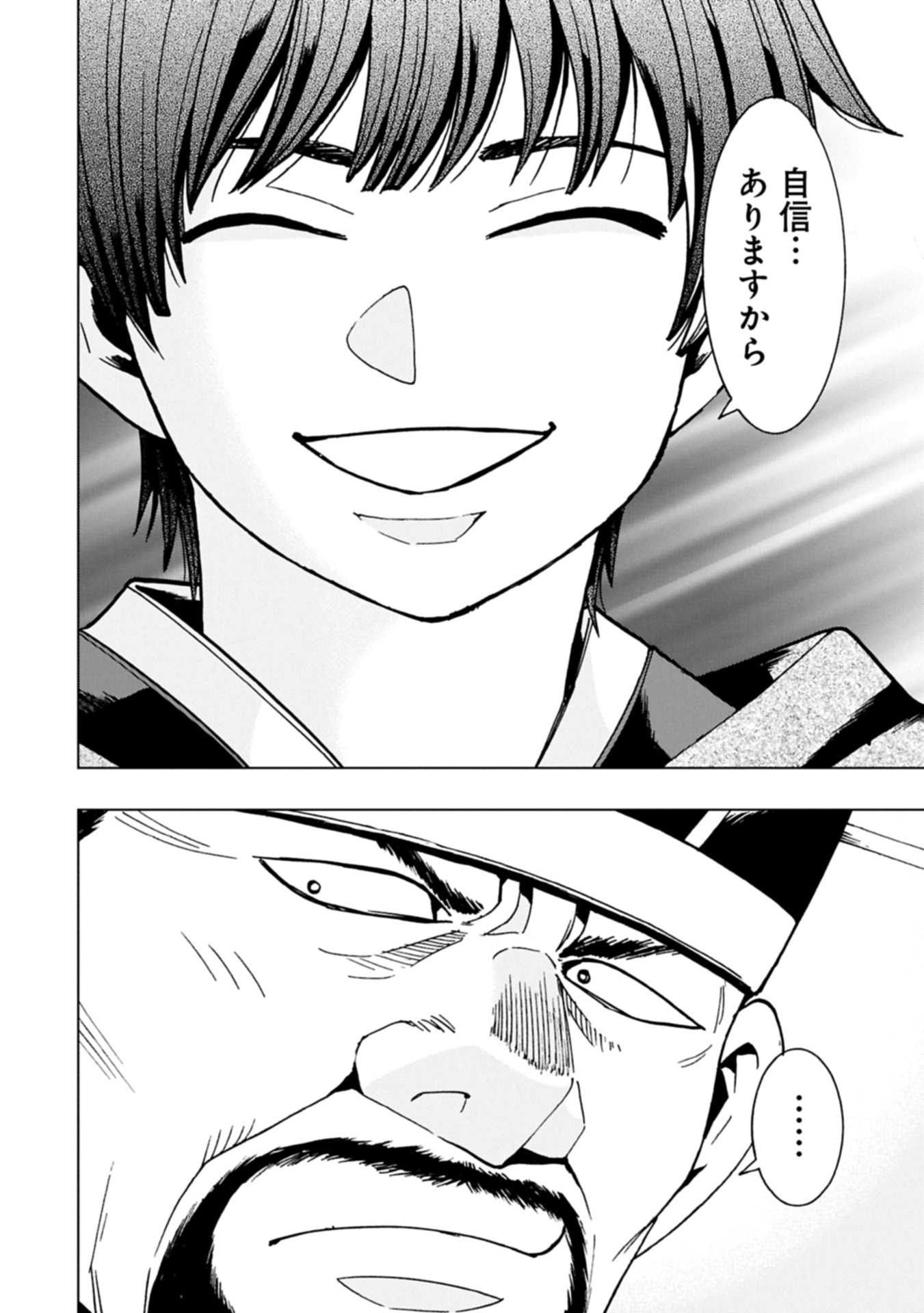 GITEN ENGI: SHACHIKU, SANGOKUSHI NO SE DE NARIAGARU Chap 1 - Pic 34