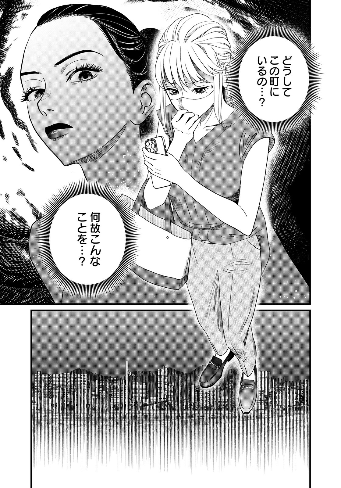 10-NEN GOSHI NO FUKUSHUU Chap 21 - Pic 15