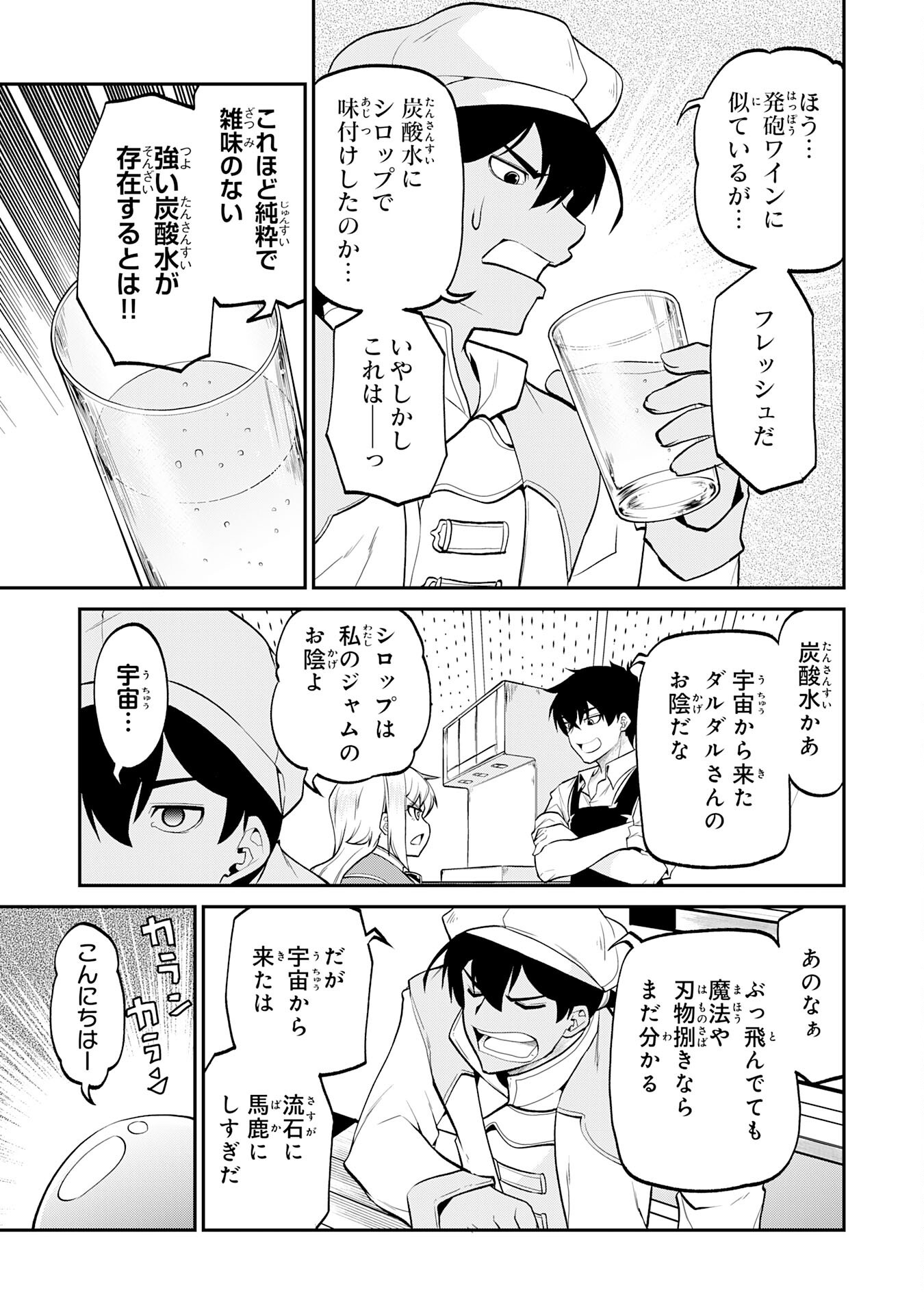 JINGAI KENSHI WA CHIKARA NI MISERARE URA MEIKYUU WO KOURYAKU SU ~BAKEMONO ATSUKAI SARETA MOTO BOUKENSHA WA, JIBUN DAKE GA SHIRU MEIKYUU DE HITOME WO KI NI SEZU MUSOU SURU~ RAW Chap 12 - Pic 3