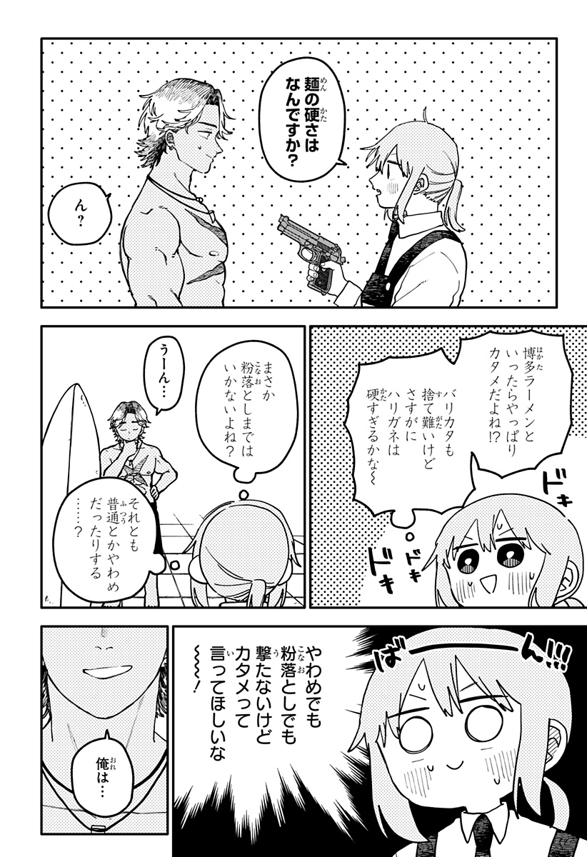 YOUCHIEN WARS Chap 141 - Pic 22