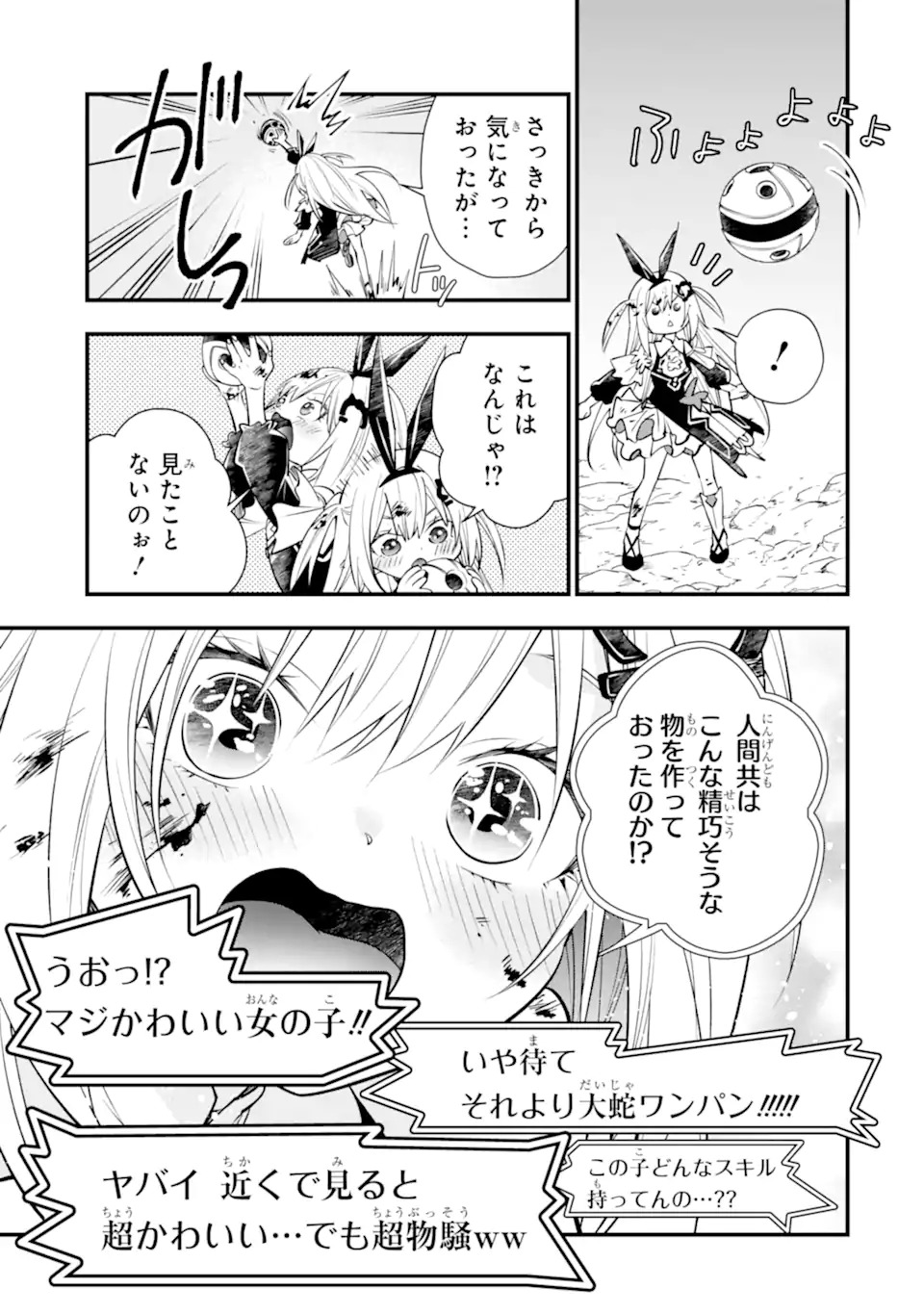 ISEKAI NO MAOU-SAMA, DUNGEON HAISHIN SHOUJO NI TENSEI SURU SHIJOU SAIKYOU NO DAIMAOU NI YORU JUURIN HAISHIN NO KIROKU Chap 1 - Pic 25