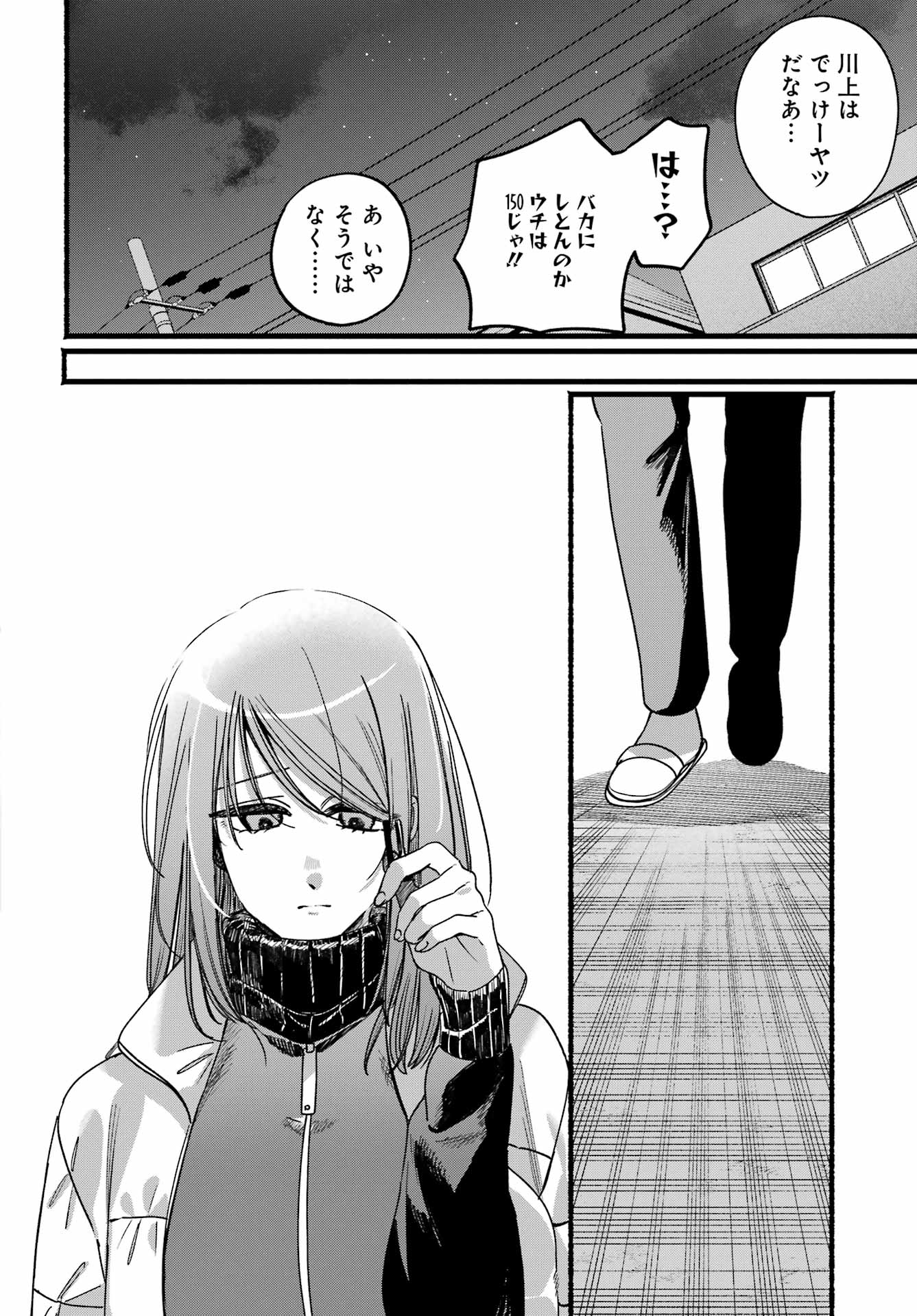 SUPER NO URA DE YANI SUU HANASHI Chap 65 - Pic 39
