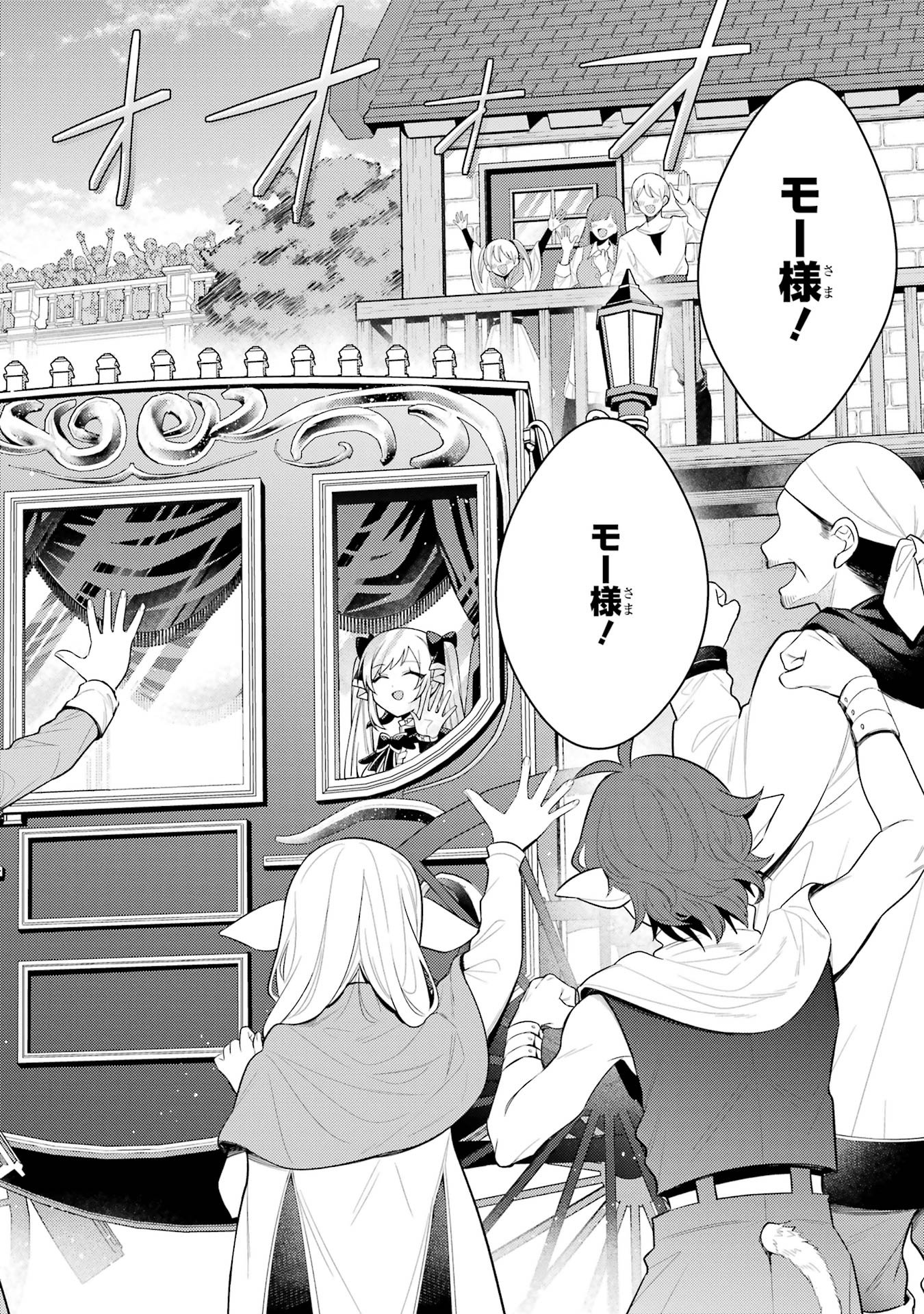 THE LABYRINTH RAIDS OF THE ULTIMATE TANK ~THE TANK POSSESSING A RARE 9,999 ENDURANCE SKILL WAS EXPELLED FROM THE HERO PARTY~ Chap 57 - Pic 10