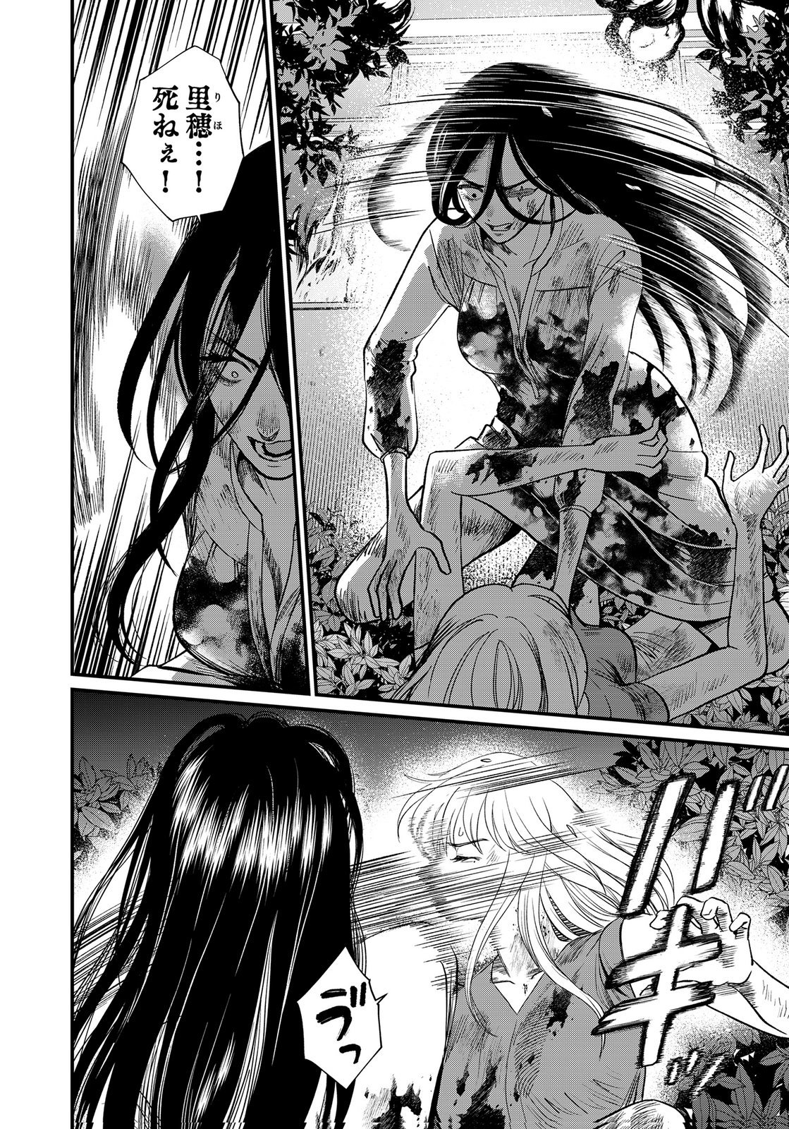 10-NEN GOSHI NO FUKUSHUU Chap 25 - Pic 8
