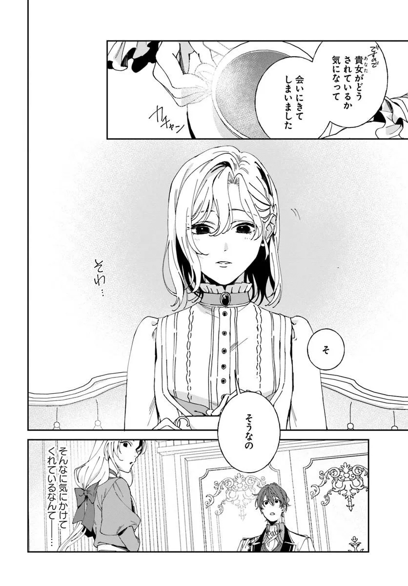 DAIICHI OUJO LUCIA NO KIKAN TO KAREINARU KAISHINGEKI Chap 9 - Pic 6
