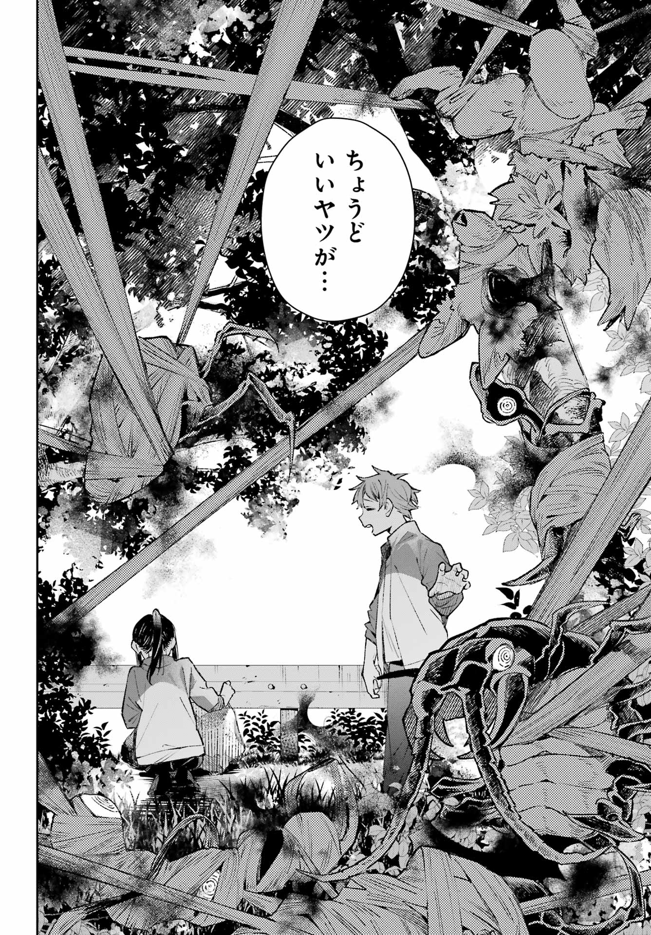 SHICHIJOU-KE NO ITOTSUKAI: FUTSUU NI IKITAI TENSAI JUTSUSHA, OSHIKAKE-DESHI TO YOUKAI TAIJI HAJIMEMASU Chap 4 - Pic 20