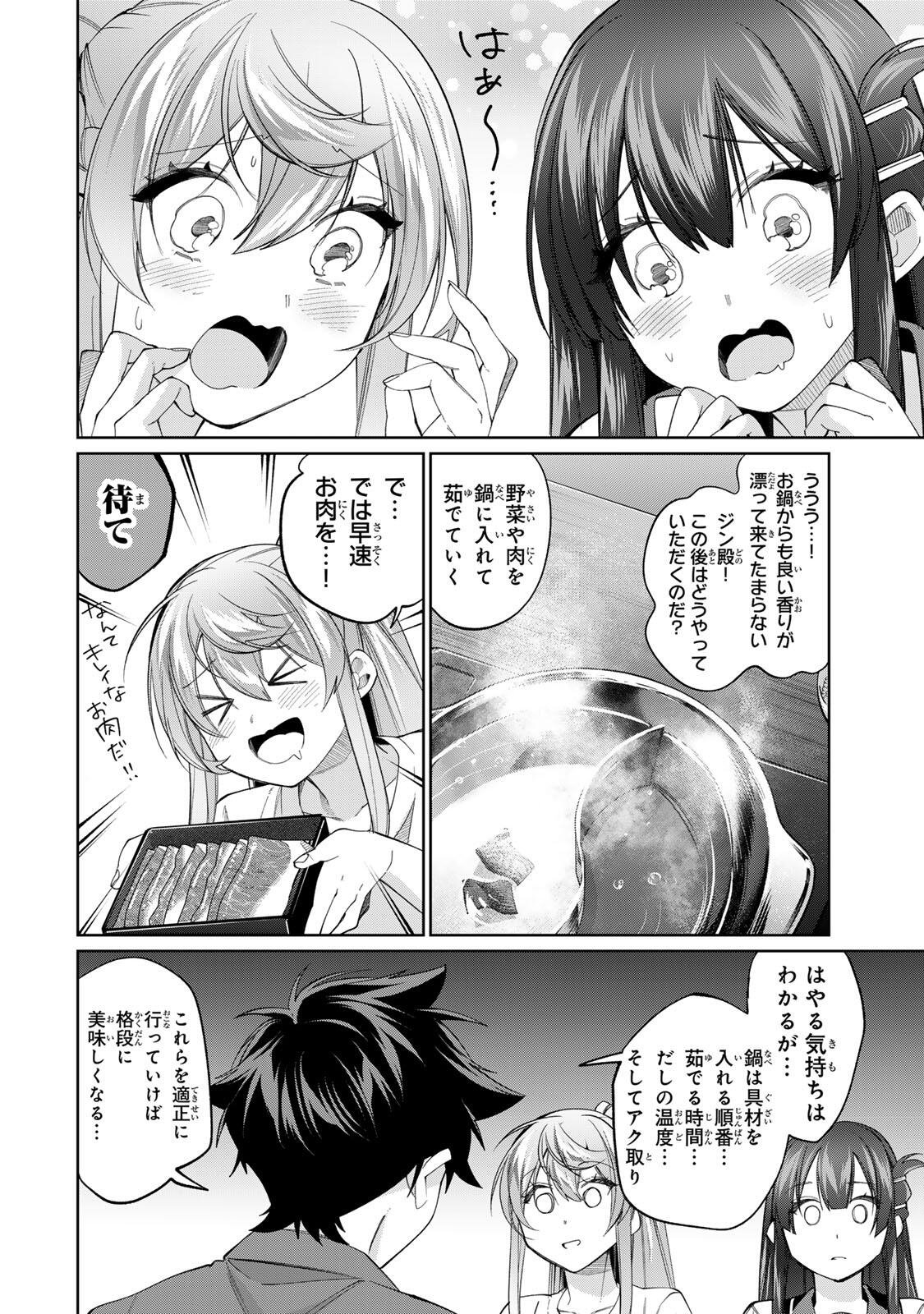 TANBO DE HIROTTA ONNA KISHI, INAKA DE ORE NO YOMEDA TO OMOWA RETE IRU - RAW Chap 80 - Pic 16