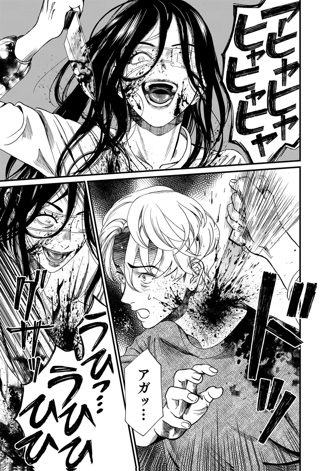 10-NEN GOSHI NO FUKUSHUU Chap 21 - Pic 27