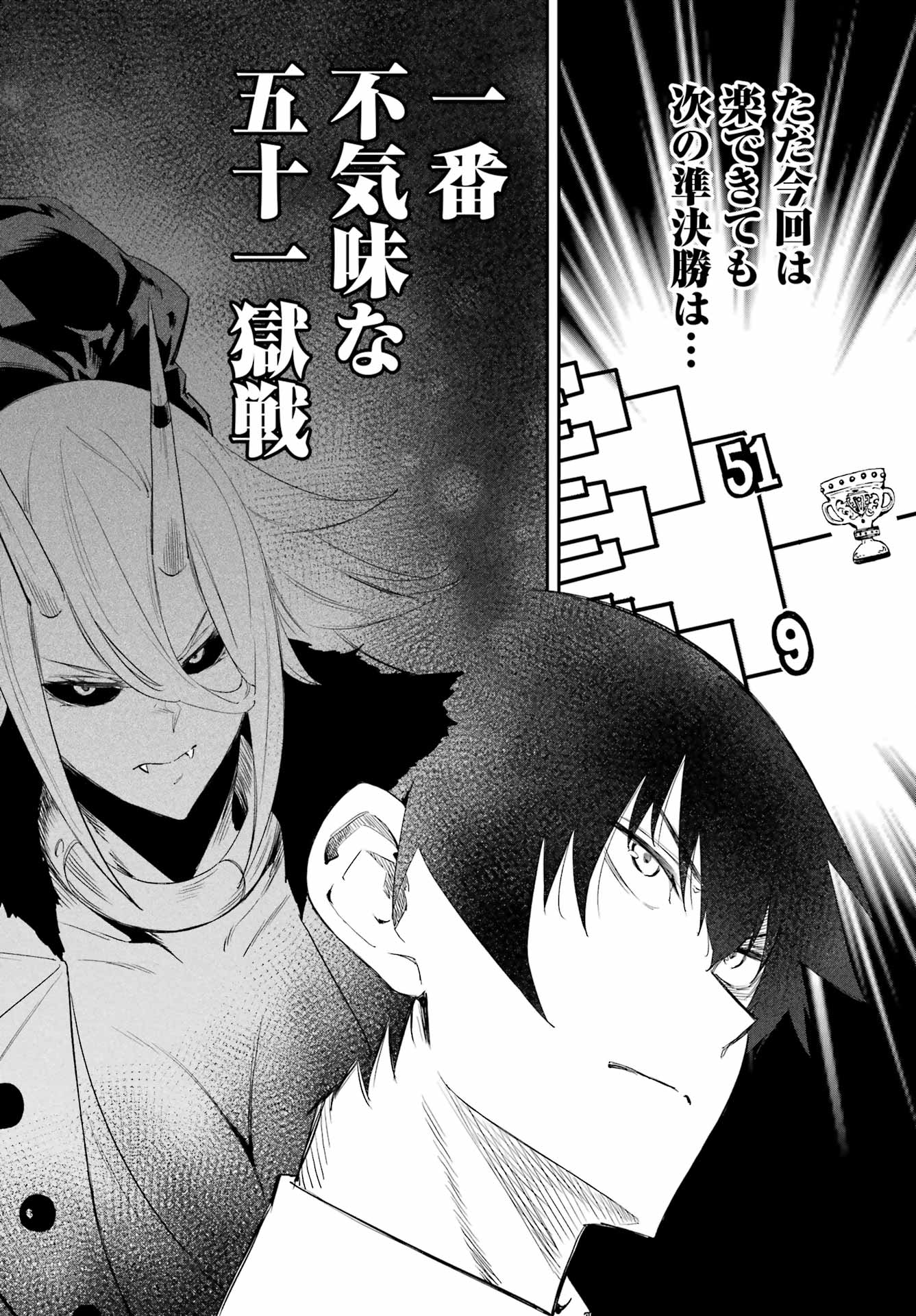 GOKUSOTSU KRAKEN Chap 49 - Pic 26