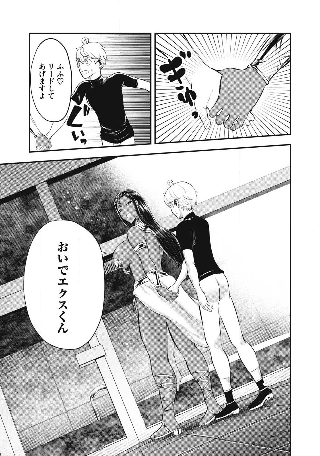 SEIJUN ECSTASY - ×× SHINAI TO DERARENAI HEYA DE MAZOKU WO BUU TAOSHIMASU - RAW Chap 38 - Pic 5