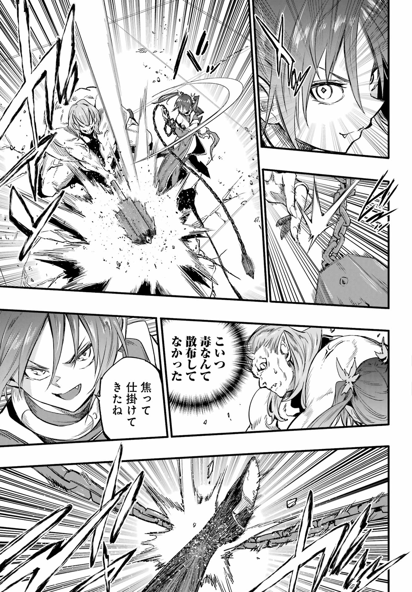 GOKUSOTSU KRAKEN Chap 49 - Pic 21