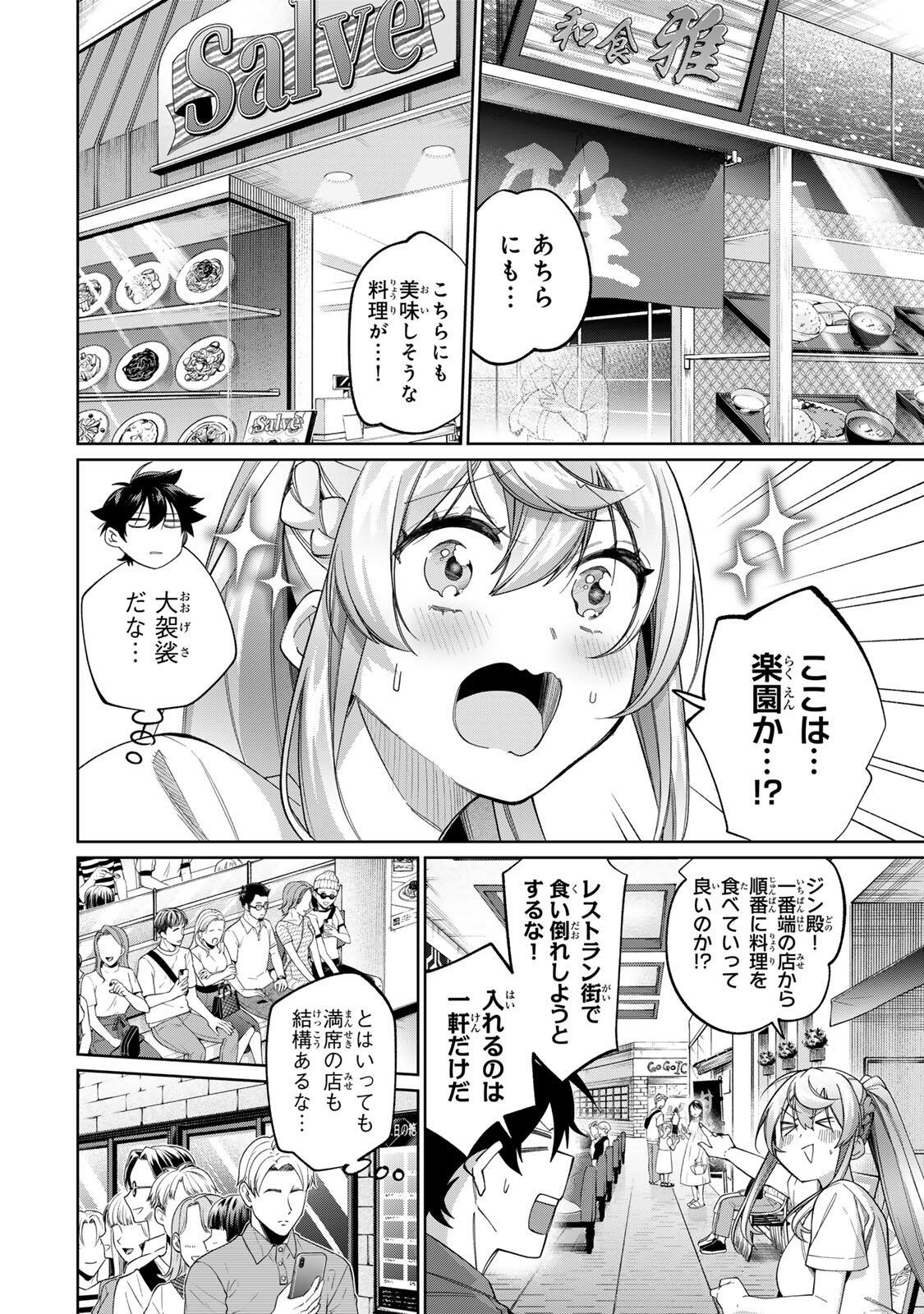 TANBO DE HIROTTA ONNA KISHI, INAKA DE ORE NO YOMEDA TO OMOWA RETE IRU - RAW Chap 80 - Pic 4