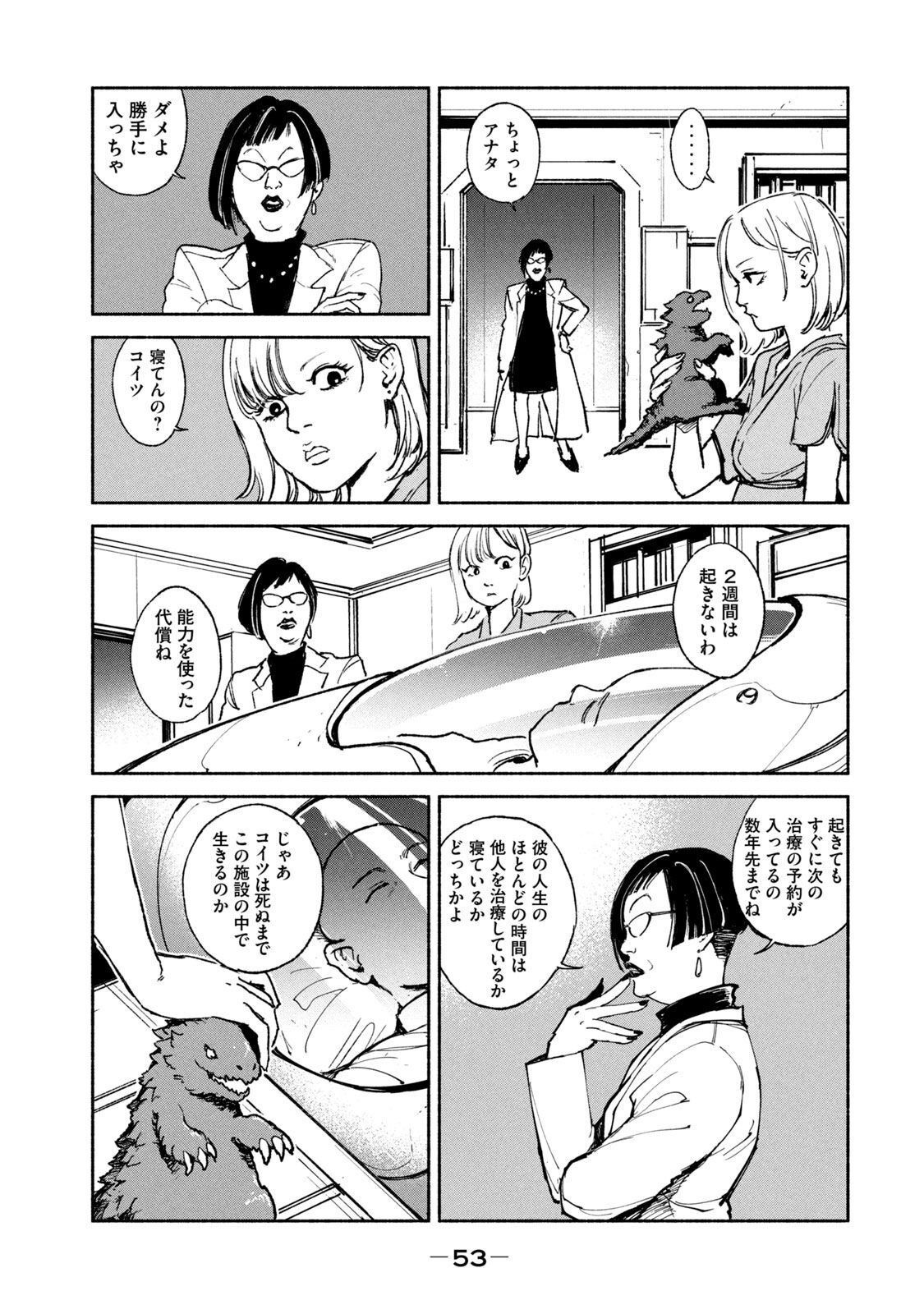 ADOU - RAW Chap 22 - Pic 3