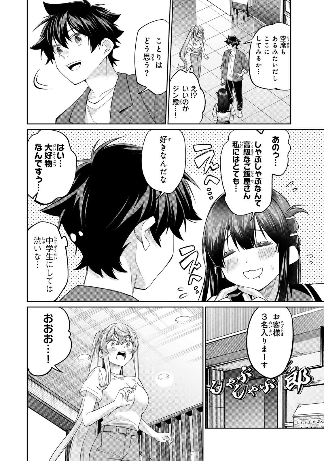 TANBO DE HIROTTA ONNA KISHI, INAKA DE ORE NO YOMEDA TO OMOWA RETE IRU - RAW Chap 80 - Pic 6