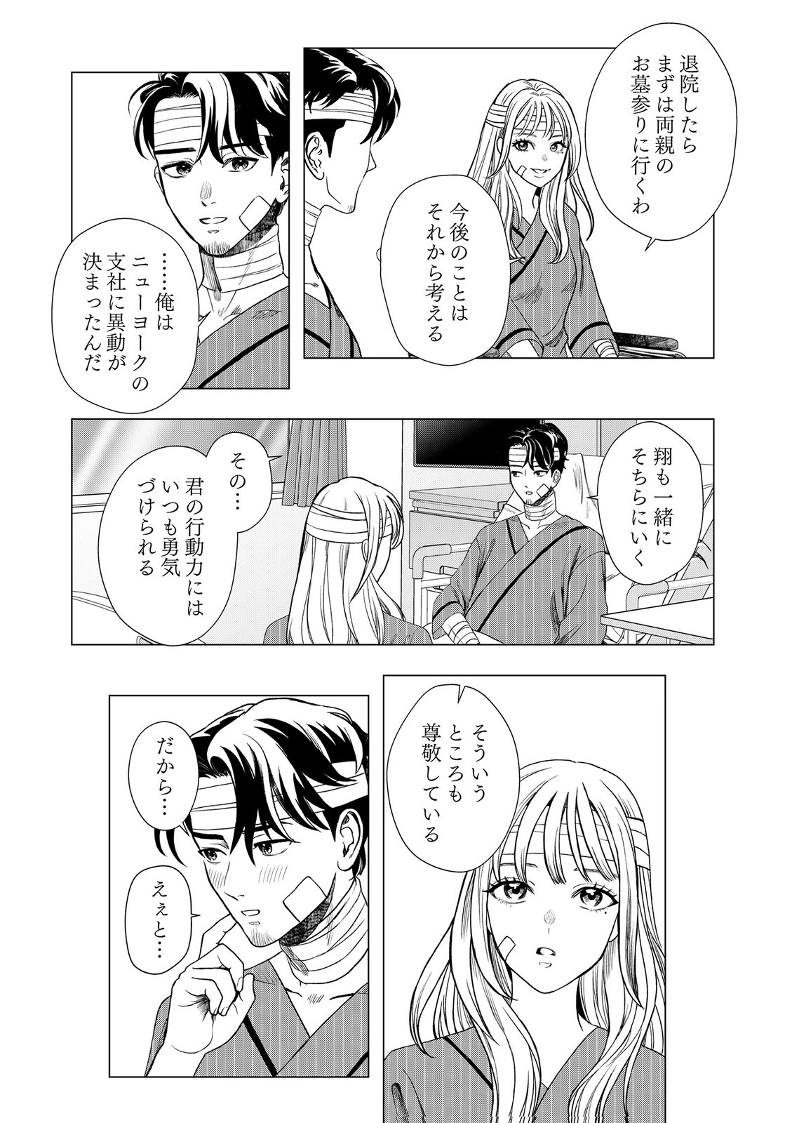 10-NEN GOSHI NO FUKUSHUU Chap 25 - Pic 30