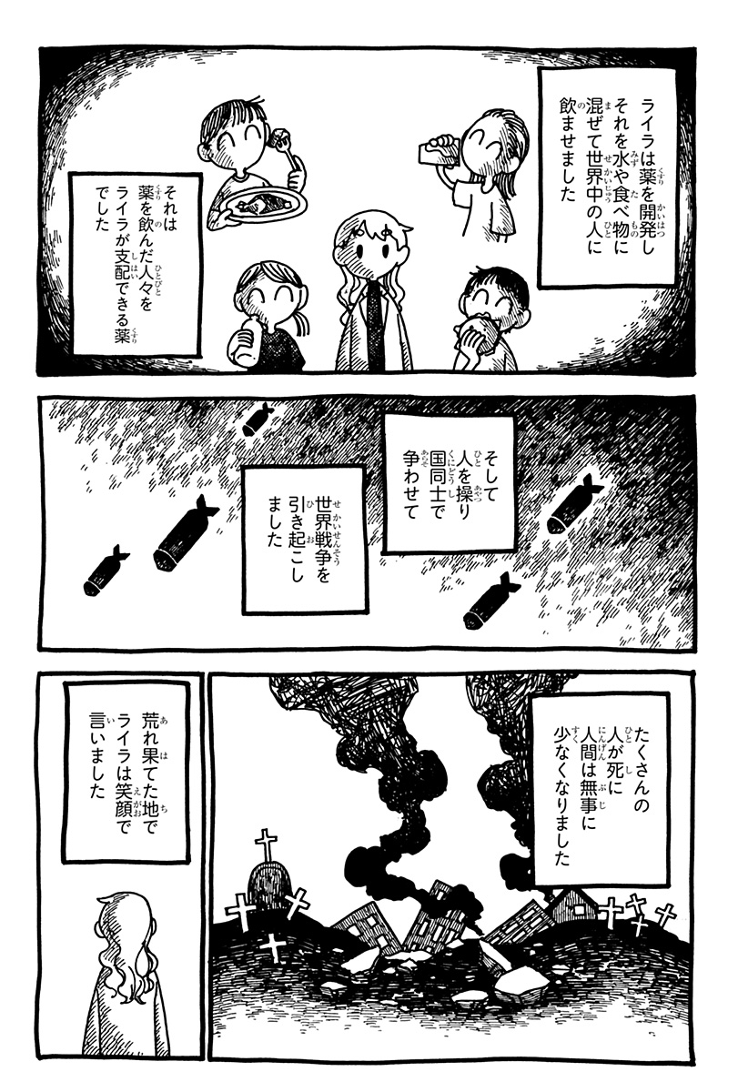 YOUCHIEN WARS Chap 141 - Pic 7