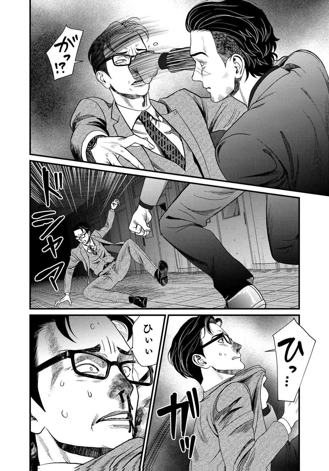 10-NEN GOSHI NO FUKUSHUU Chap 23 - Pic 20