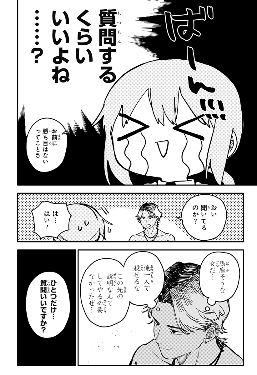 YOUCHIEN WARS Chap 141 - Pic 20