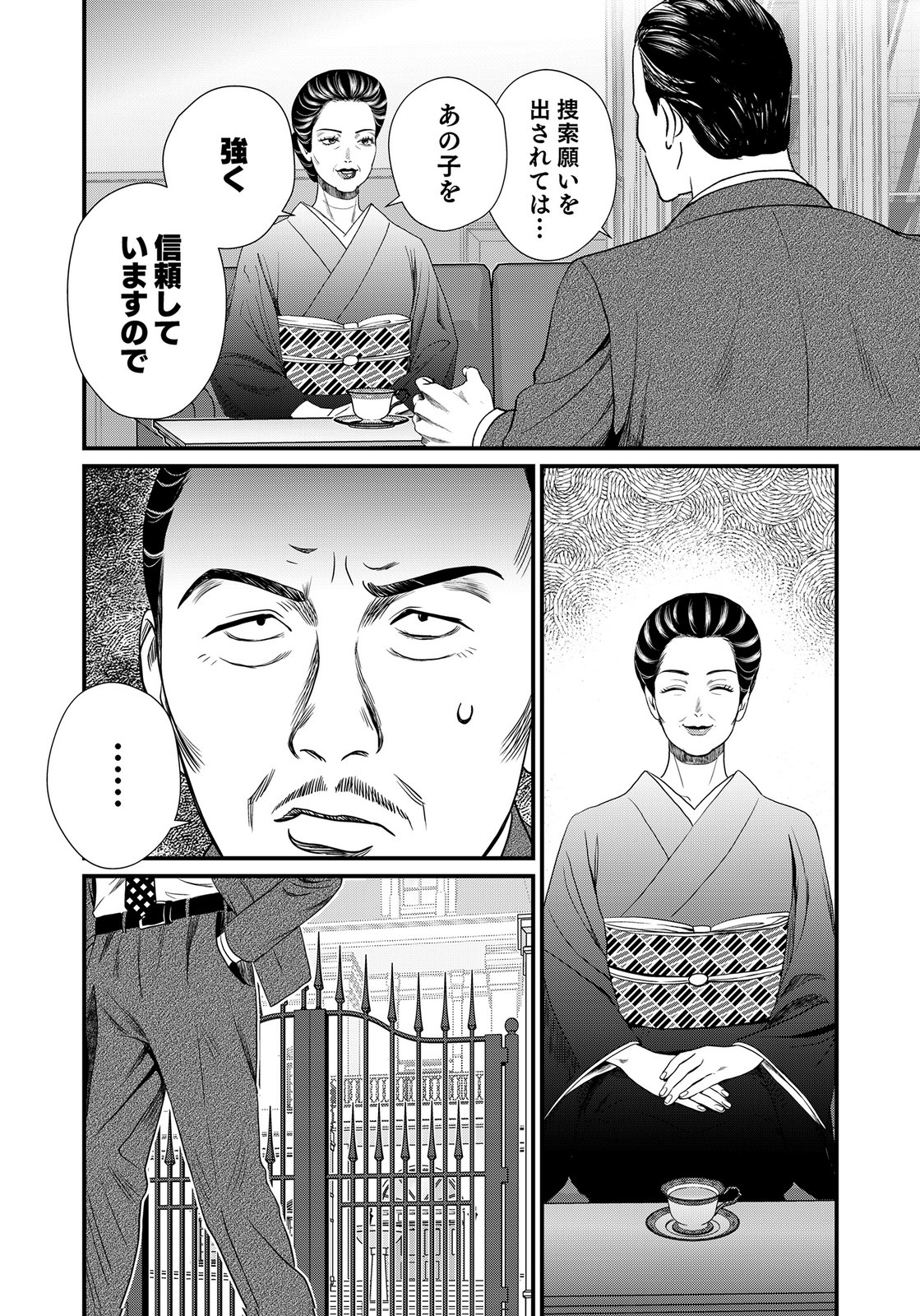 10-NEN GOSHI NO FUKUSHUU Chap 21 - Pic 4