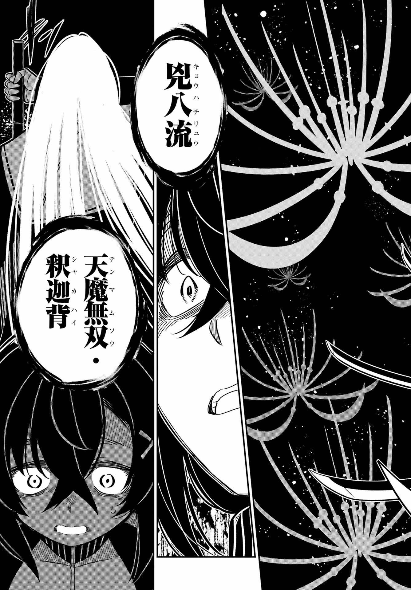 BAKKO Chap 11 - Pic 23