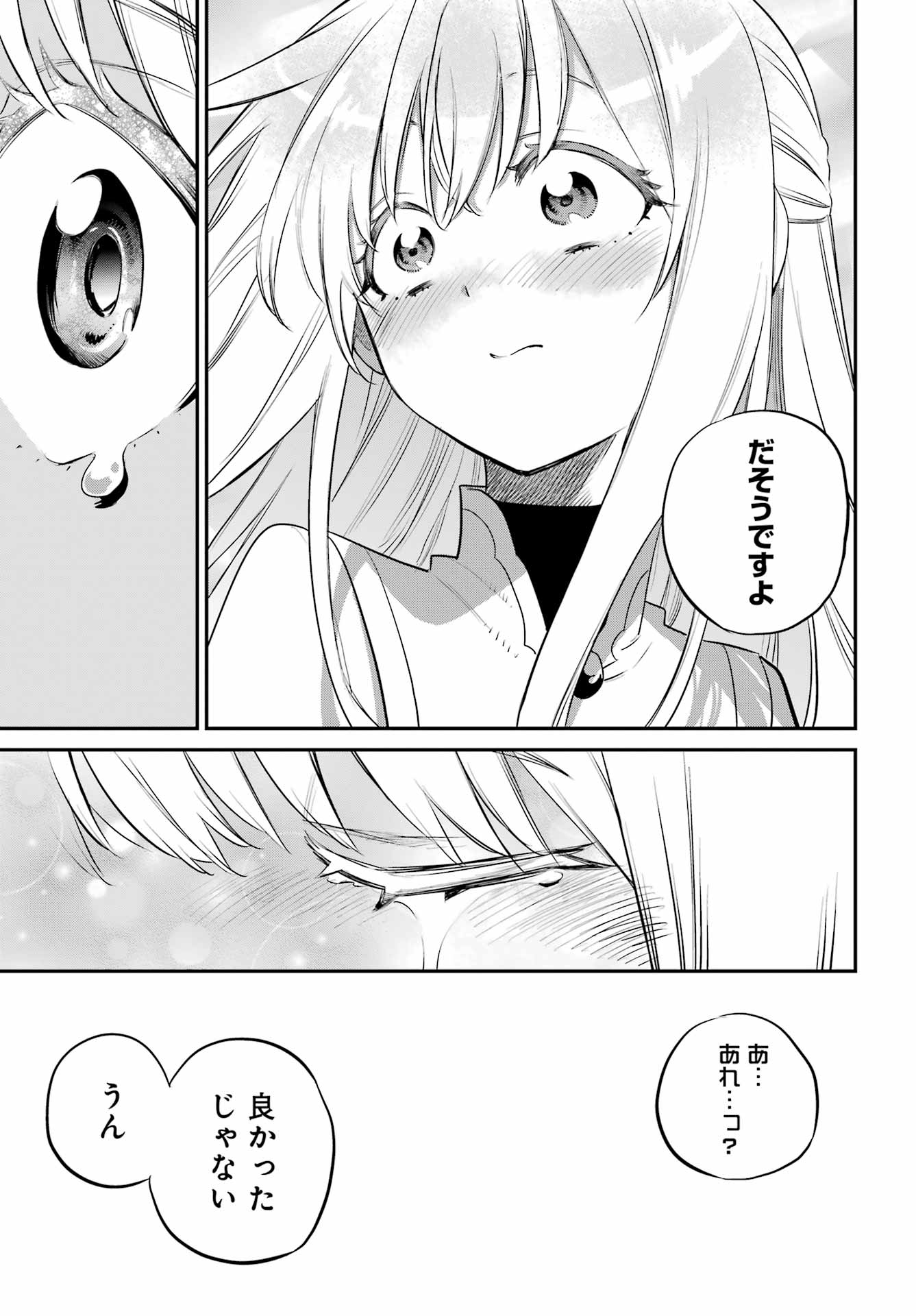 GOBLIN SLAYER - RAW Chap 113 - Pic 11