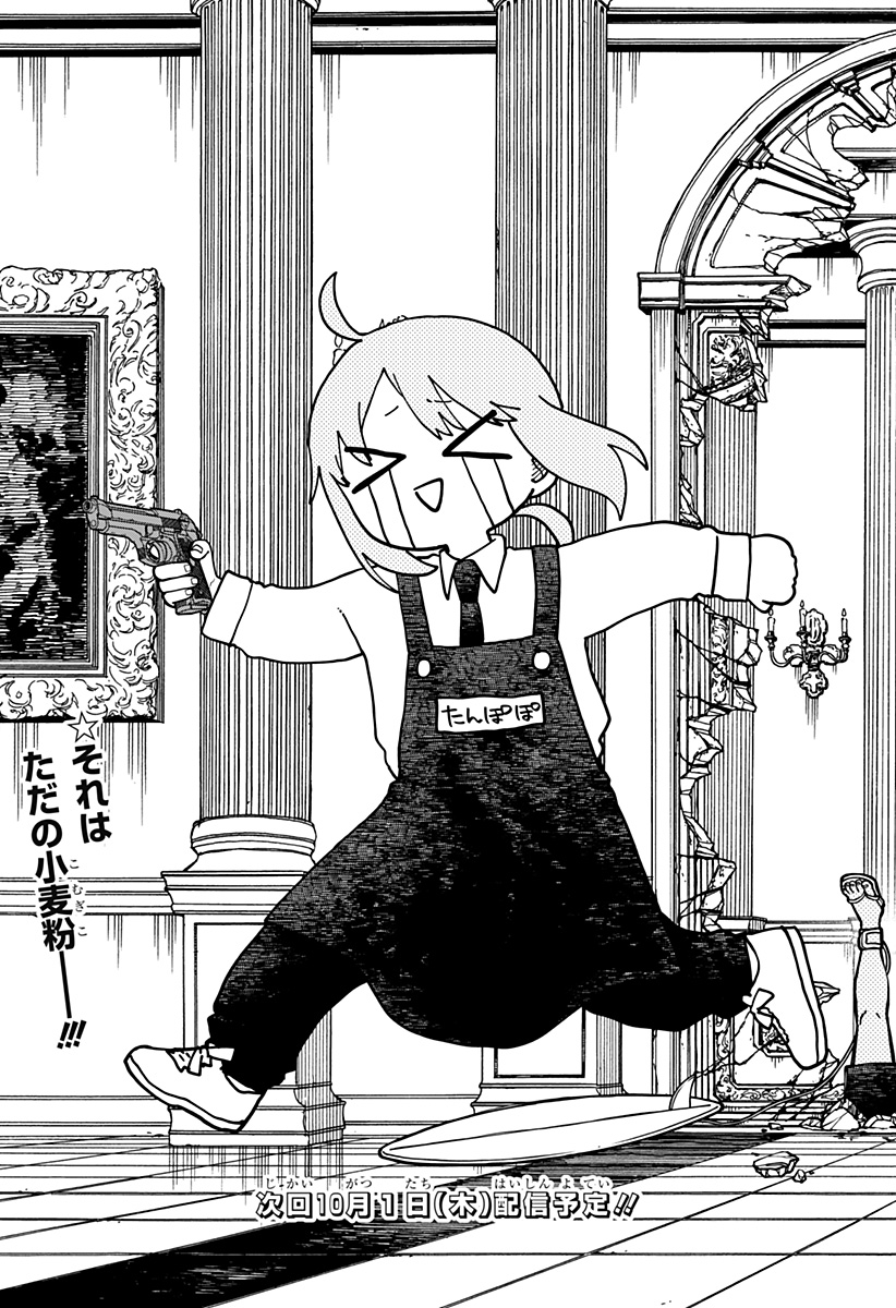 YOUCHIEN WARS Chap 141 - Pic 25