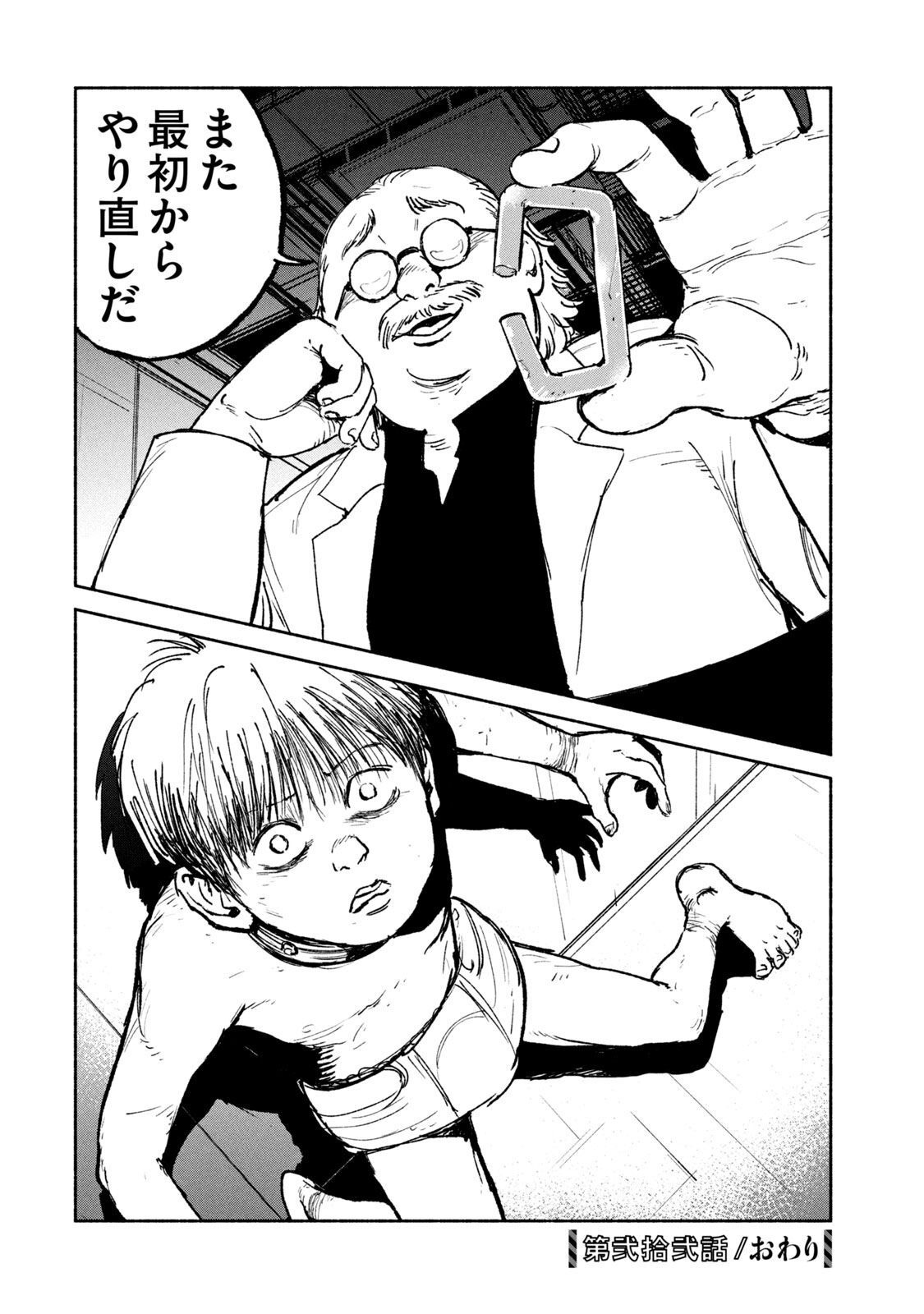 ADOU - RAW Chap 22 - Pic 30