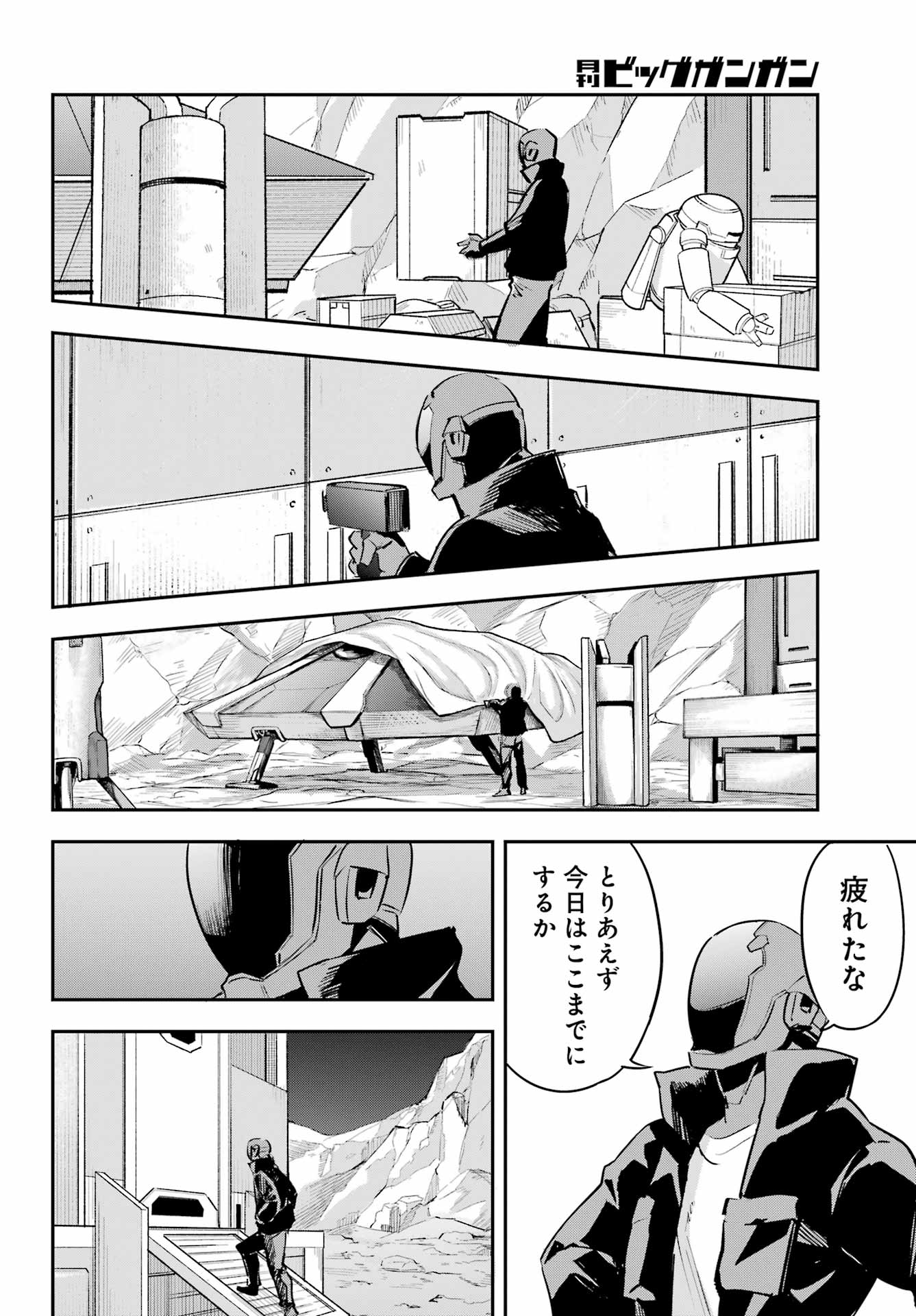FACELESS DROPOUT Chap 2 - Pic 16